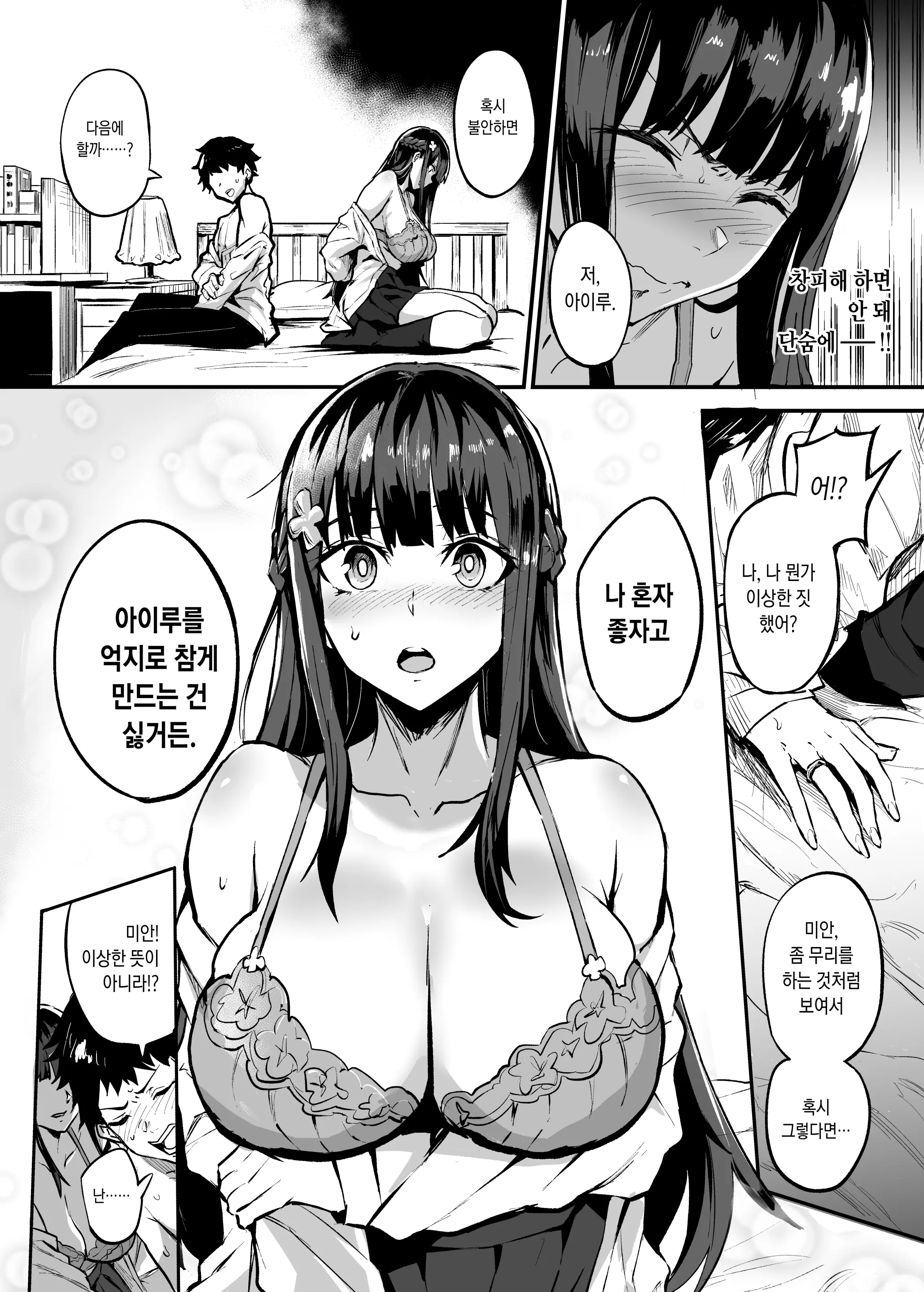 웹툰 이미지 52