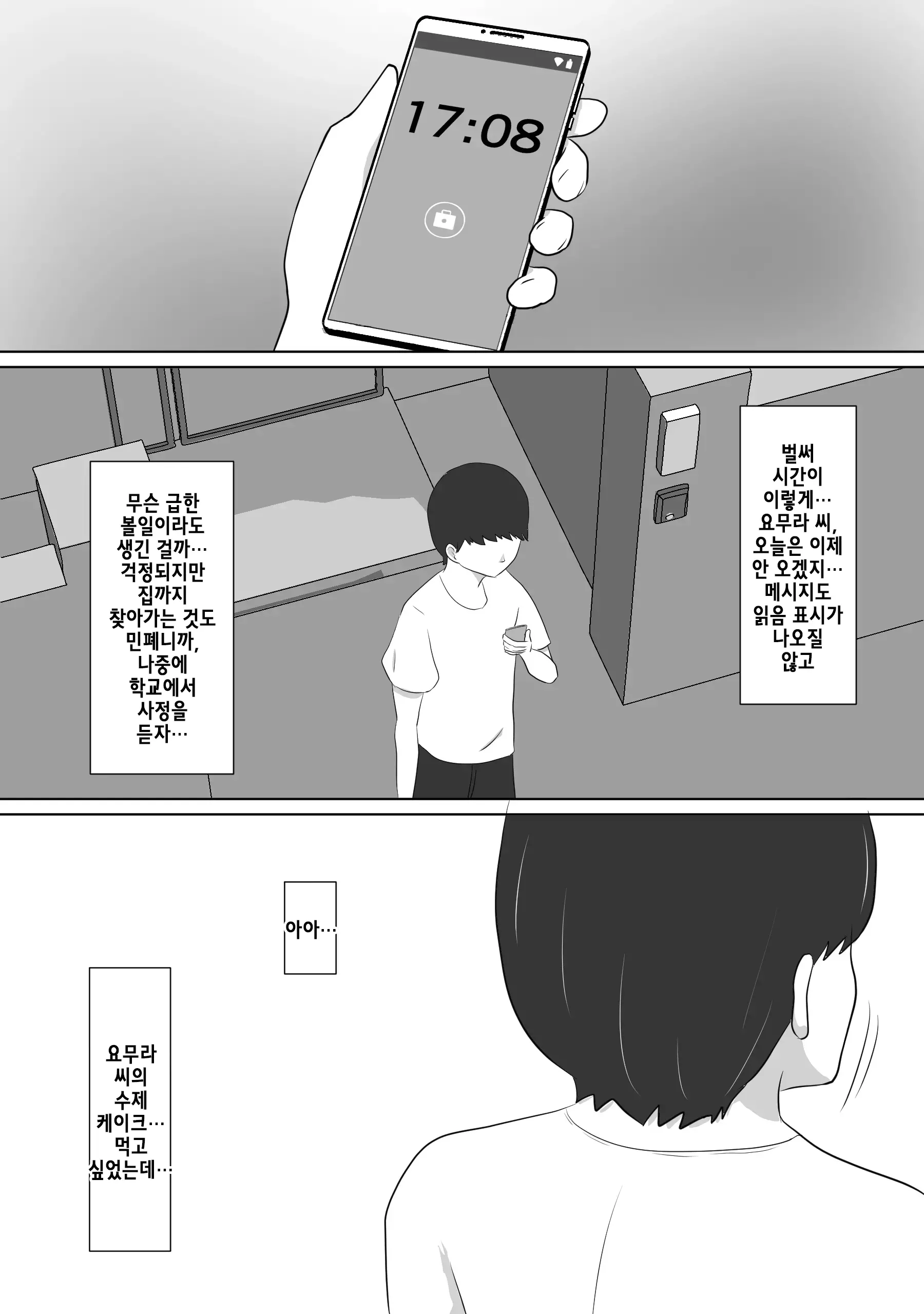 웹툰 이미지 30