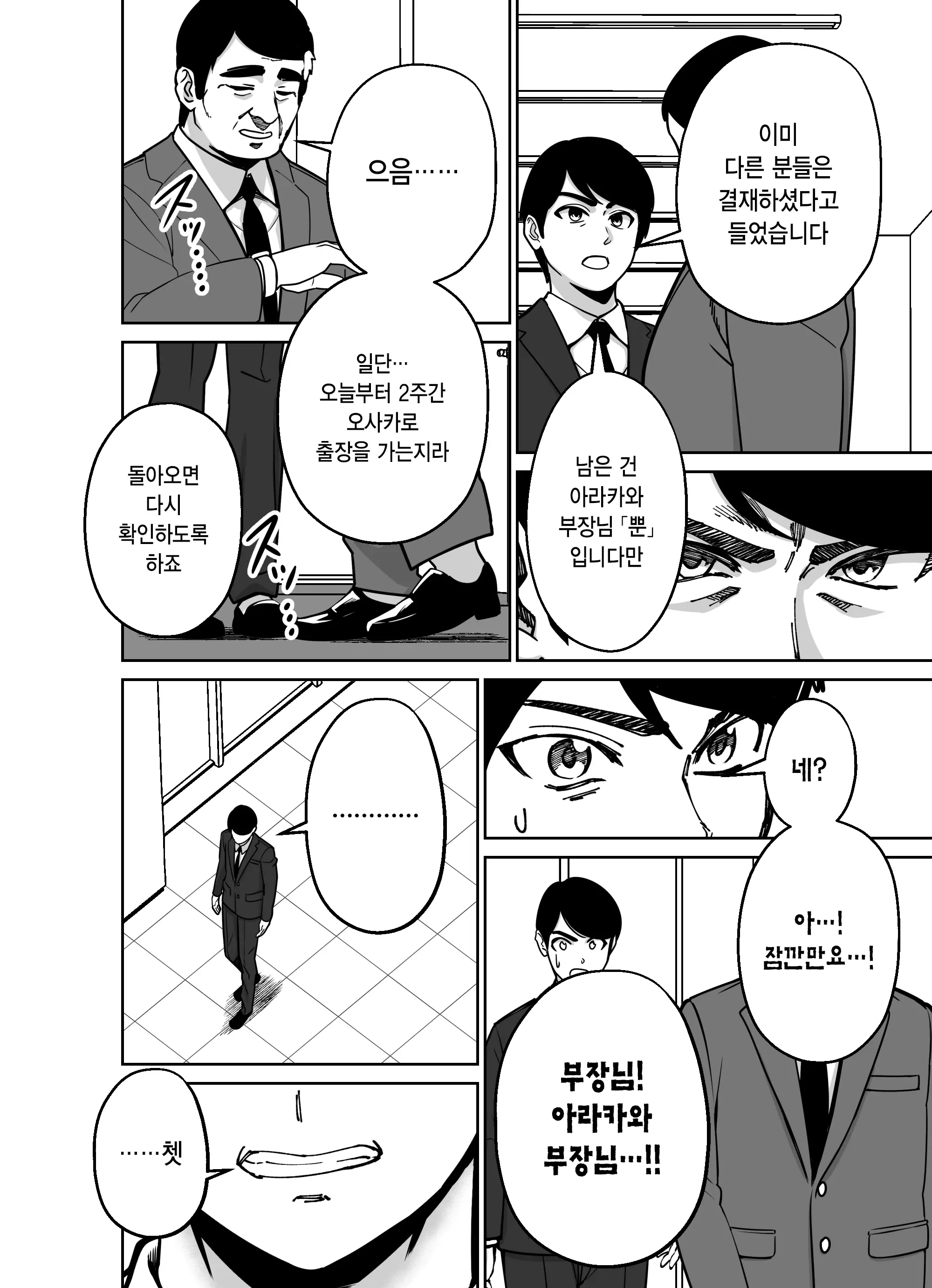 웹툰 이미지 31
