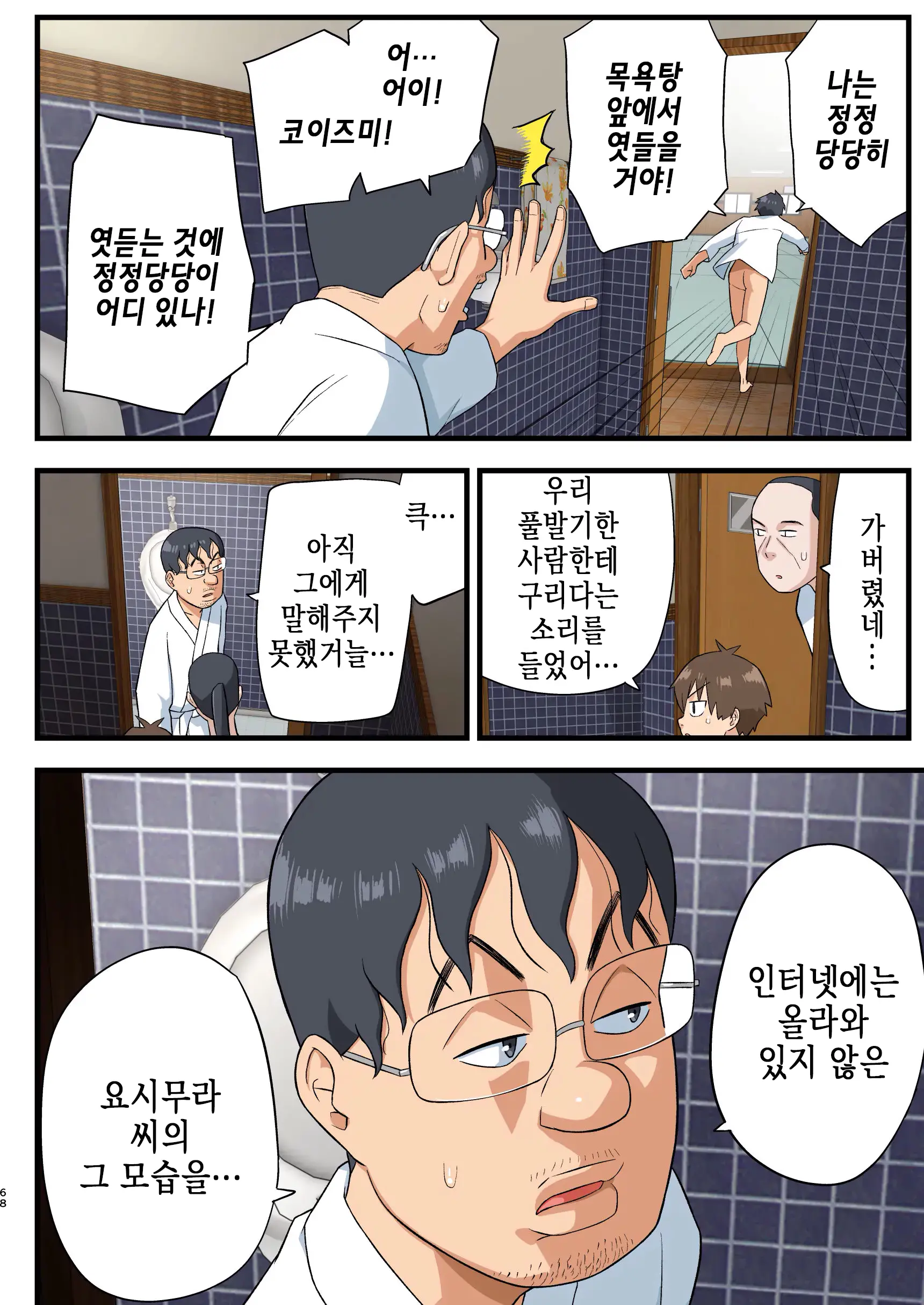 웹툰 이미지 66
