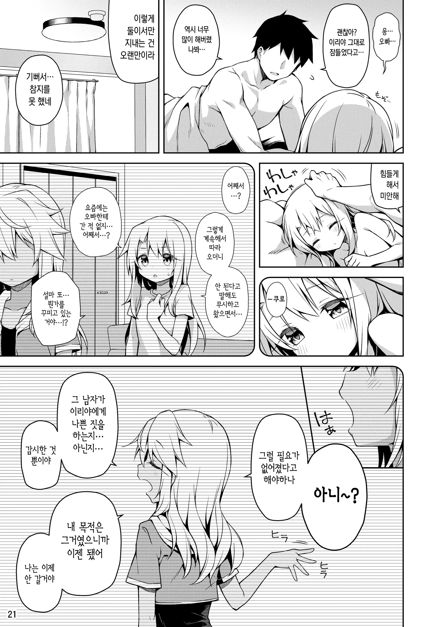 웹툰 이미지 21