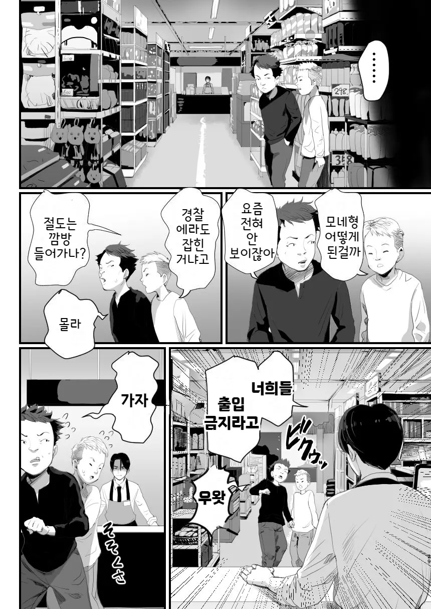 웹툰 이미지 29
