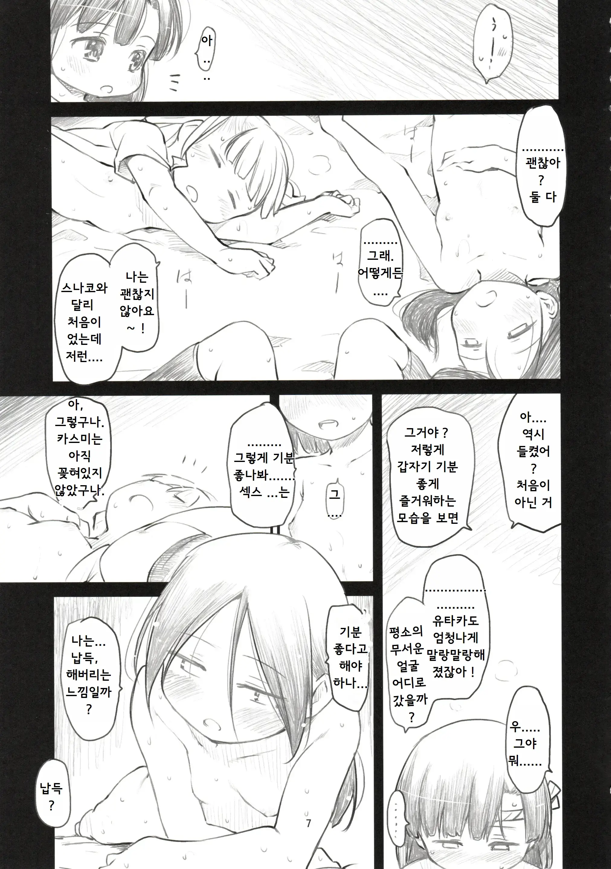 웹툰 이미지 7