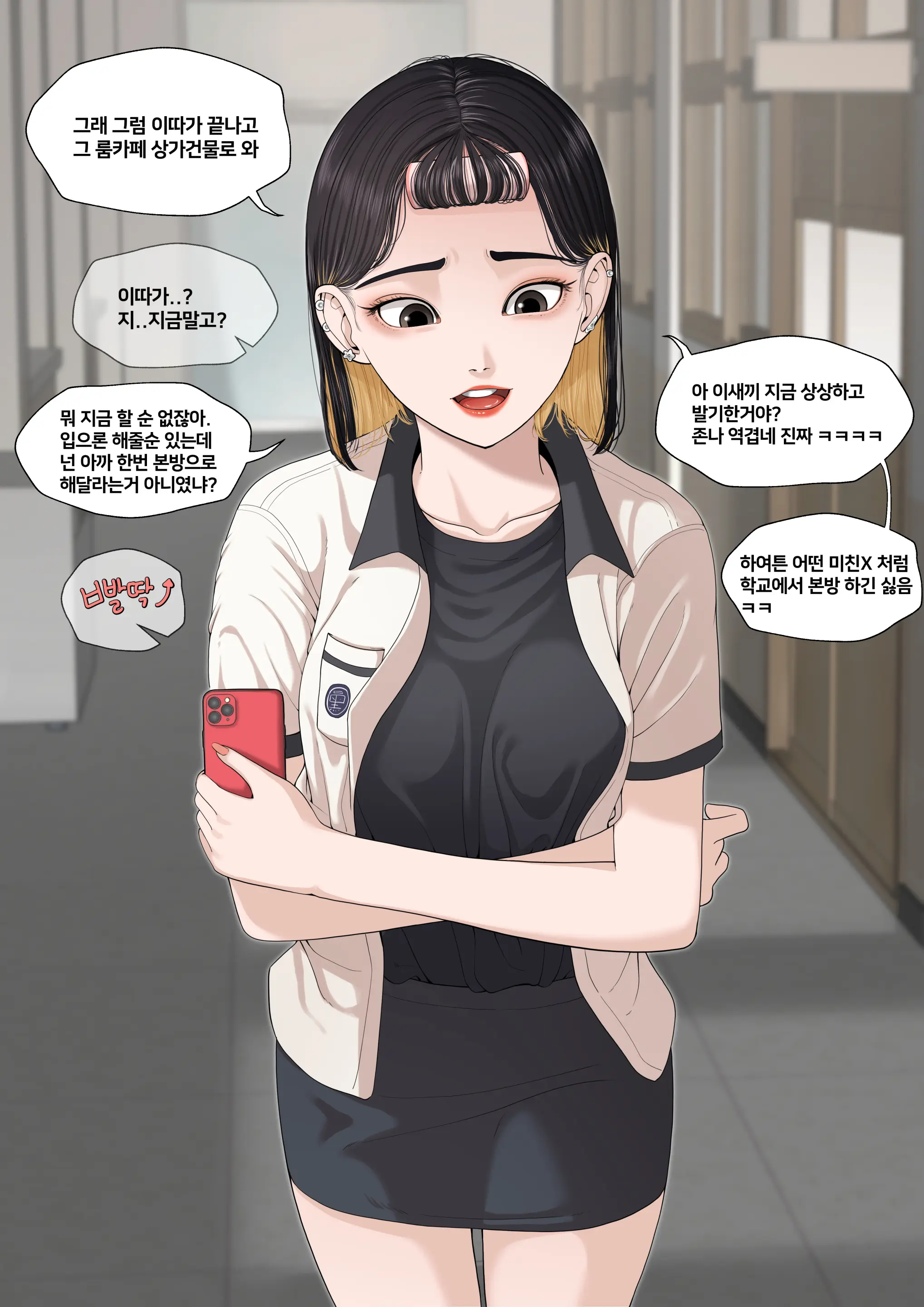 웹툰 이미지 113