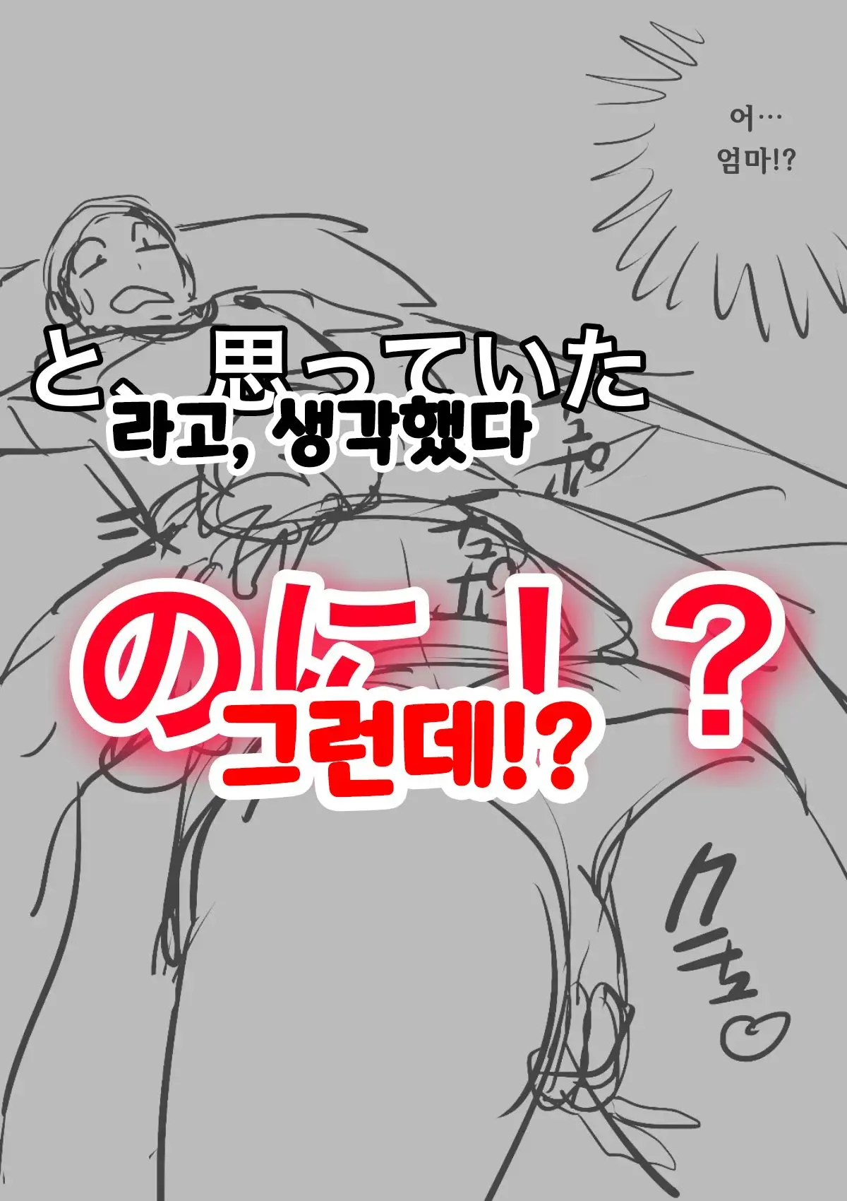 웹툰 이미지 54