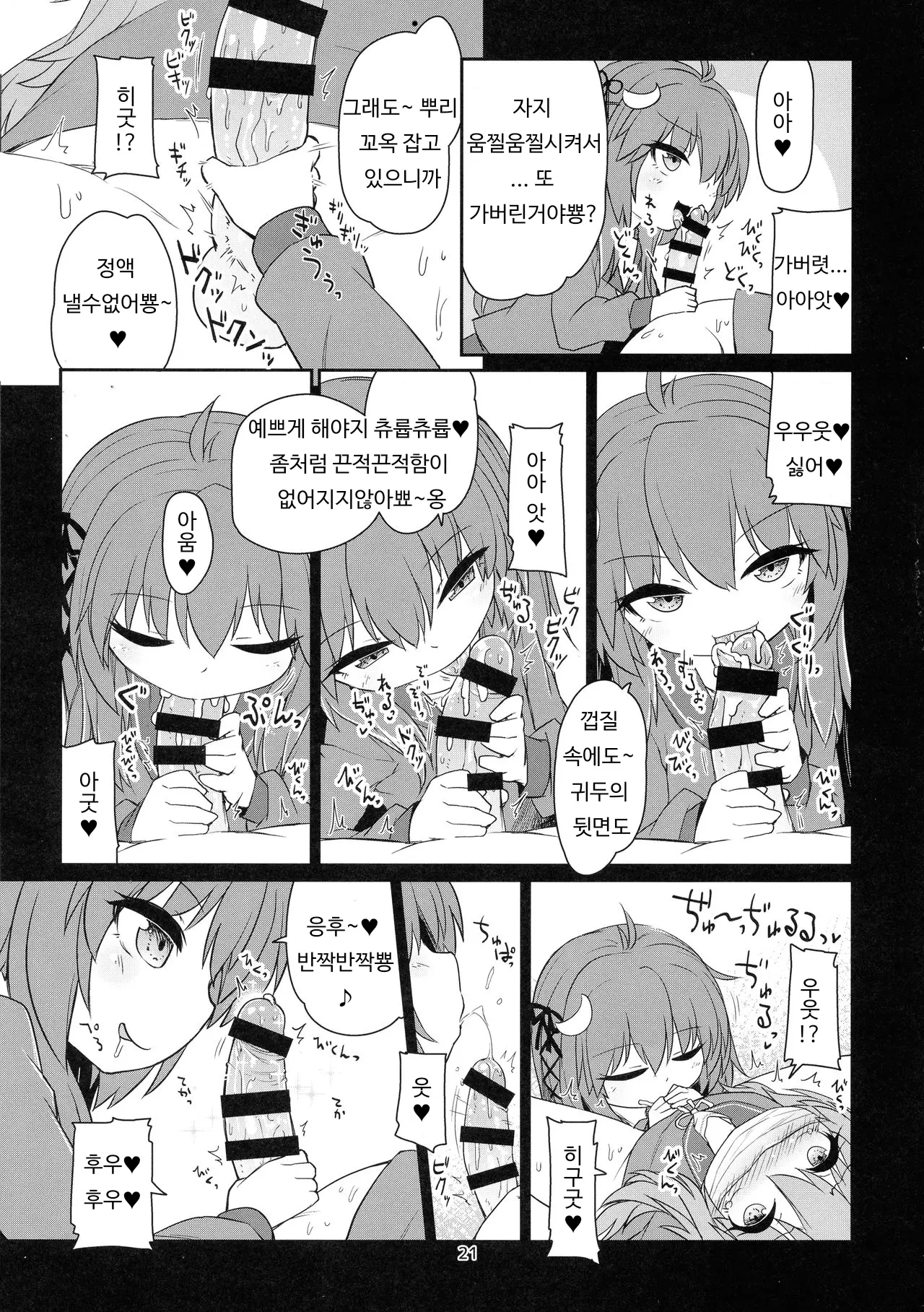 웹툰 이미지 22