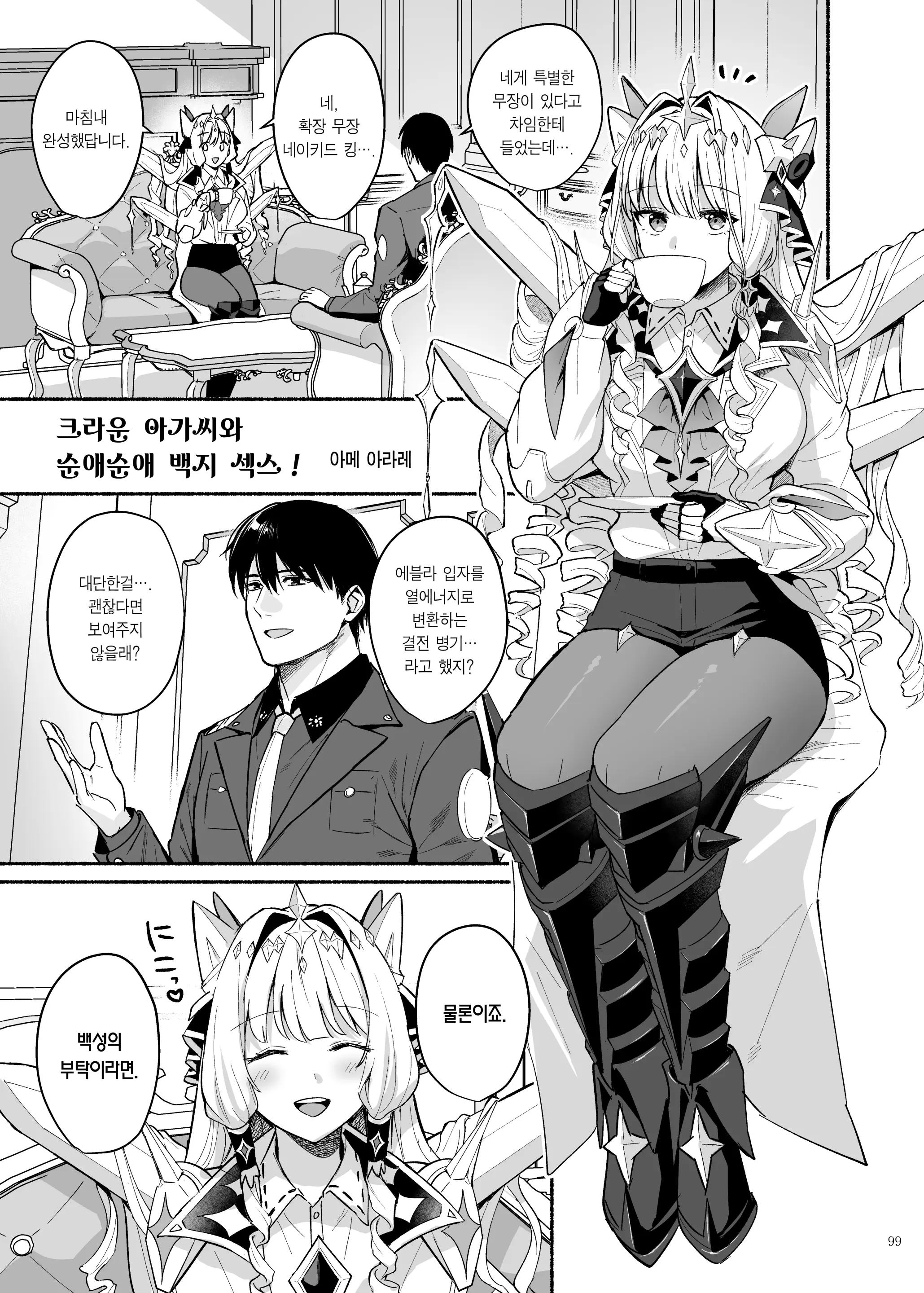 웹툰 이미지 100