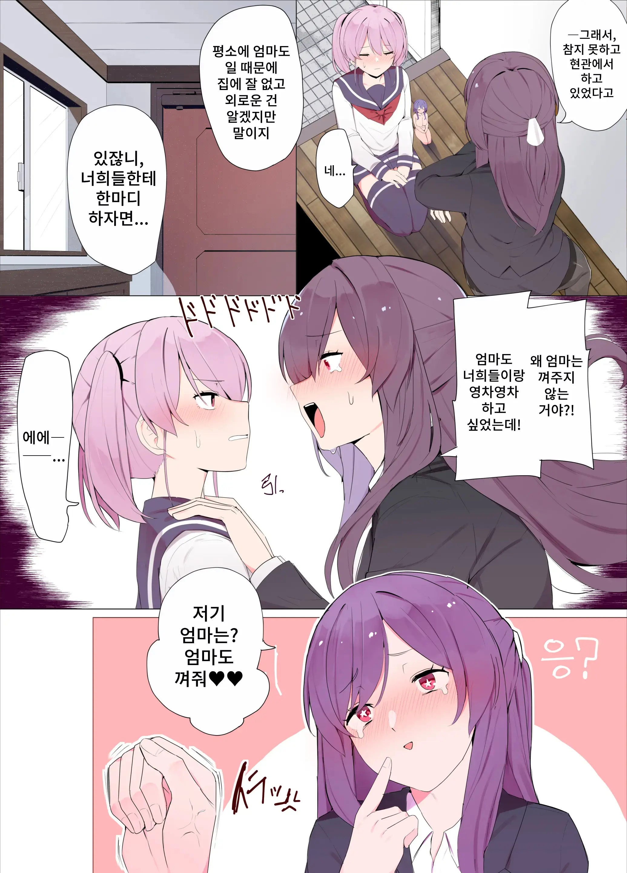 웹툰 이미지 2