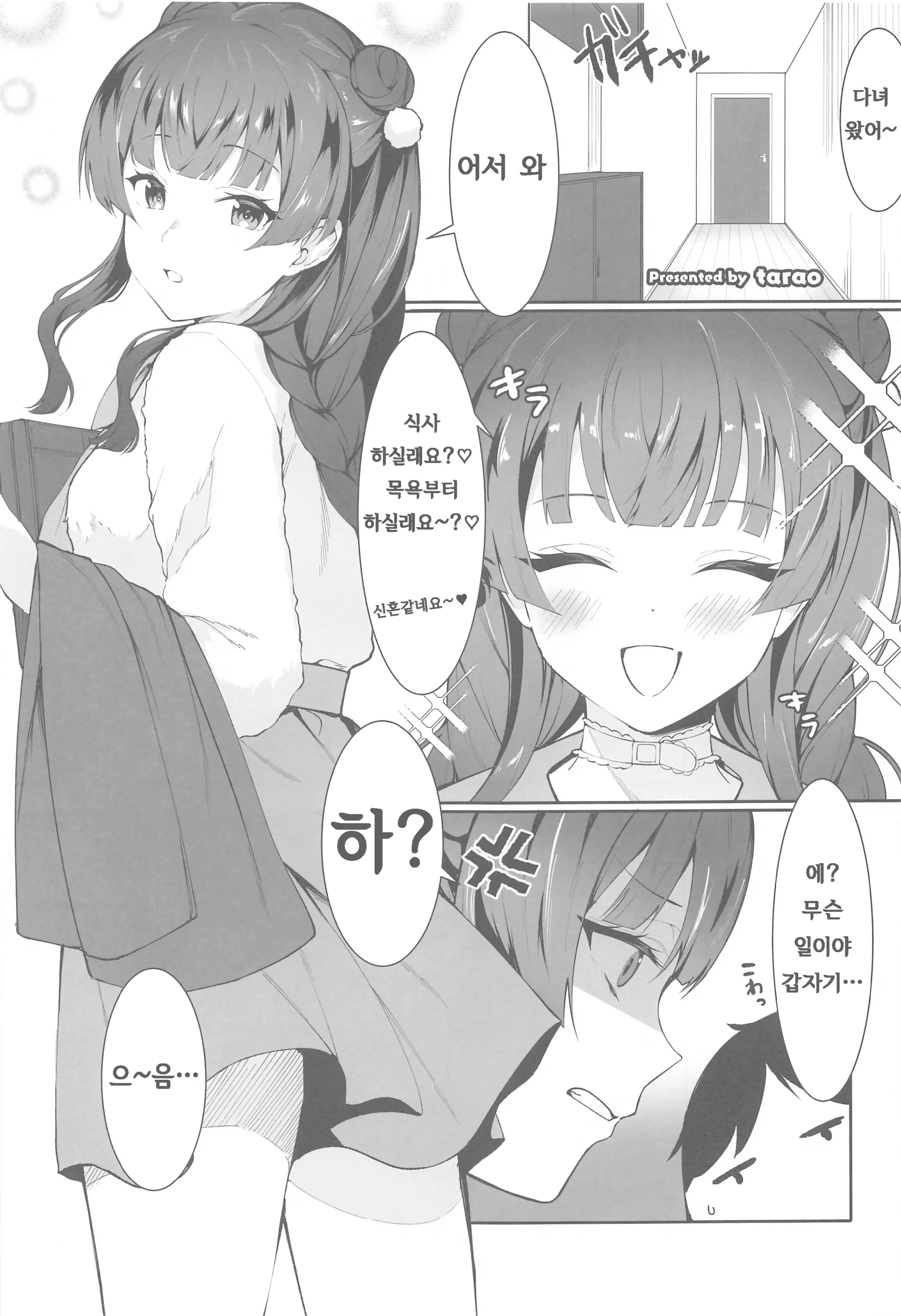 웹툰 이미지 36
