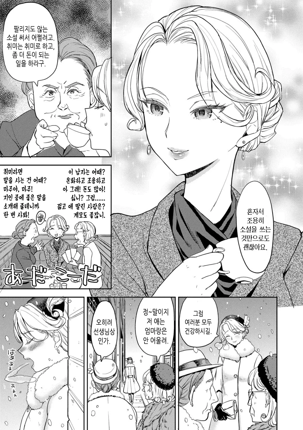 웹툰 이미지 140