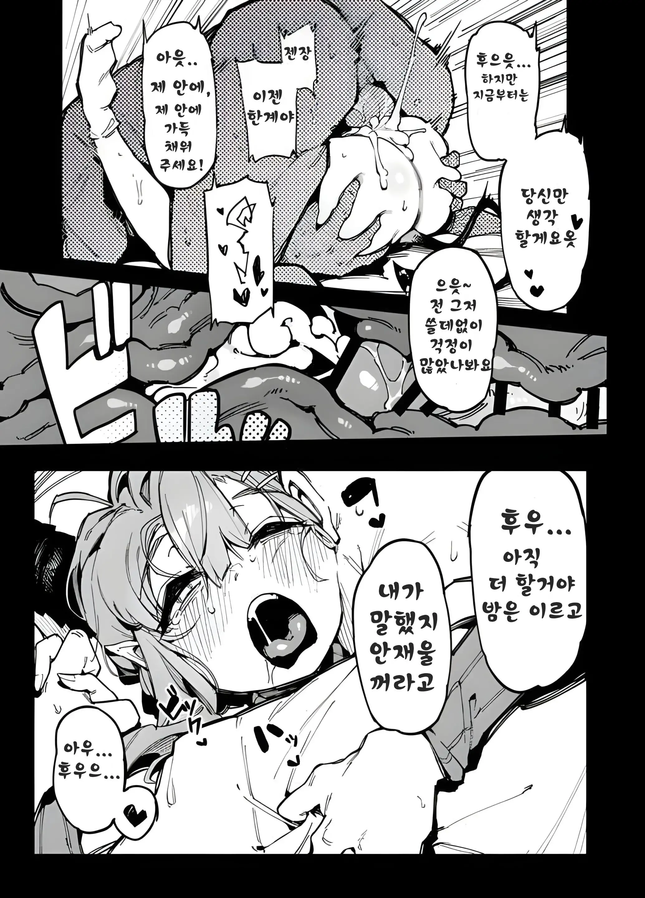 웹툰 이미지 5