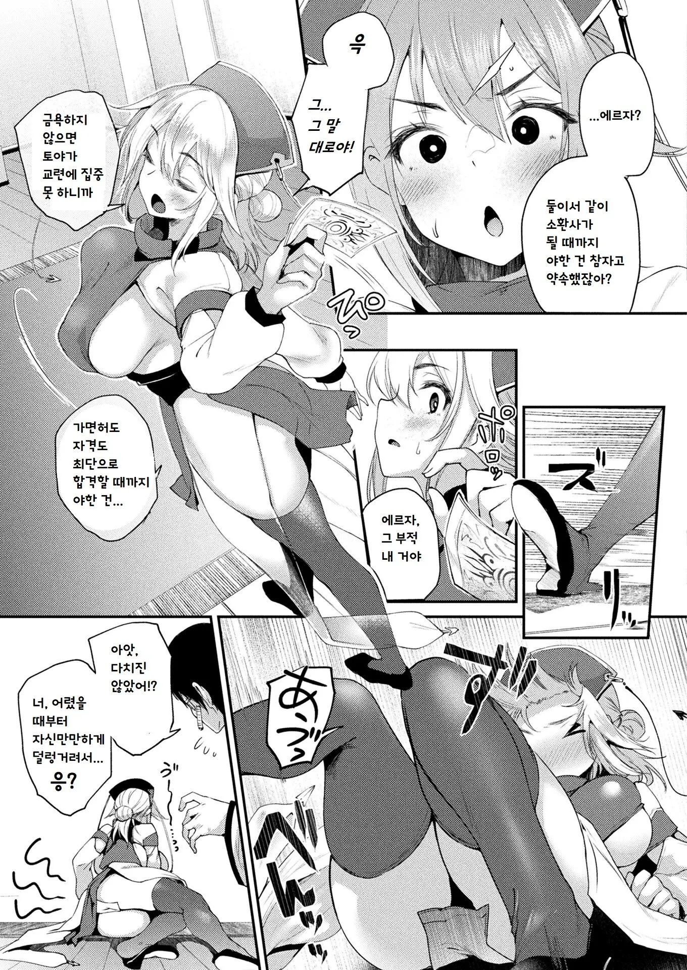 웹툰 이미지 2