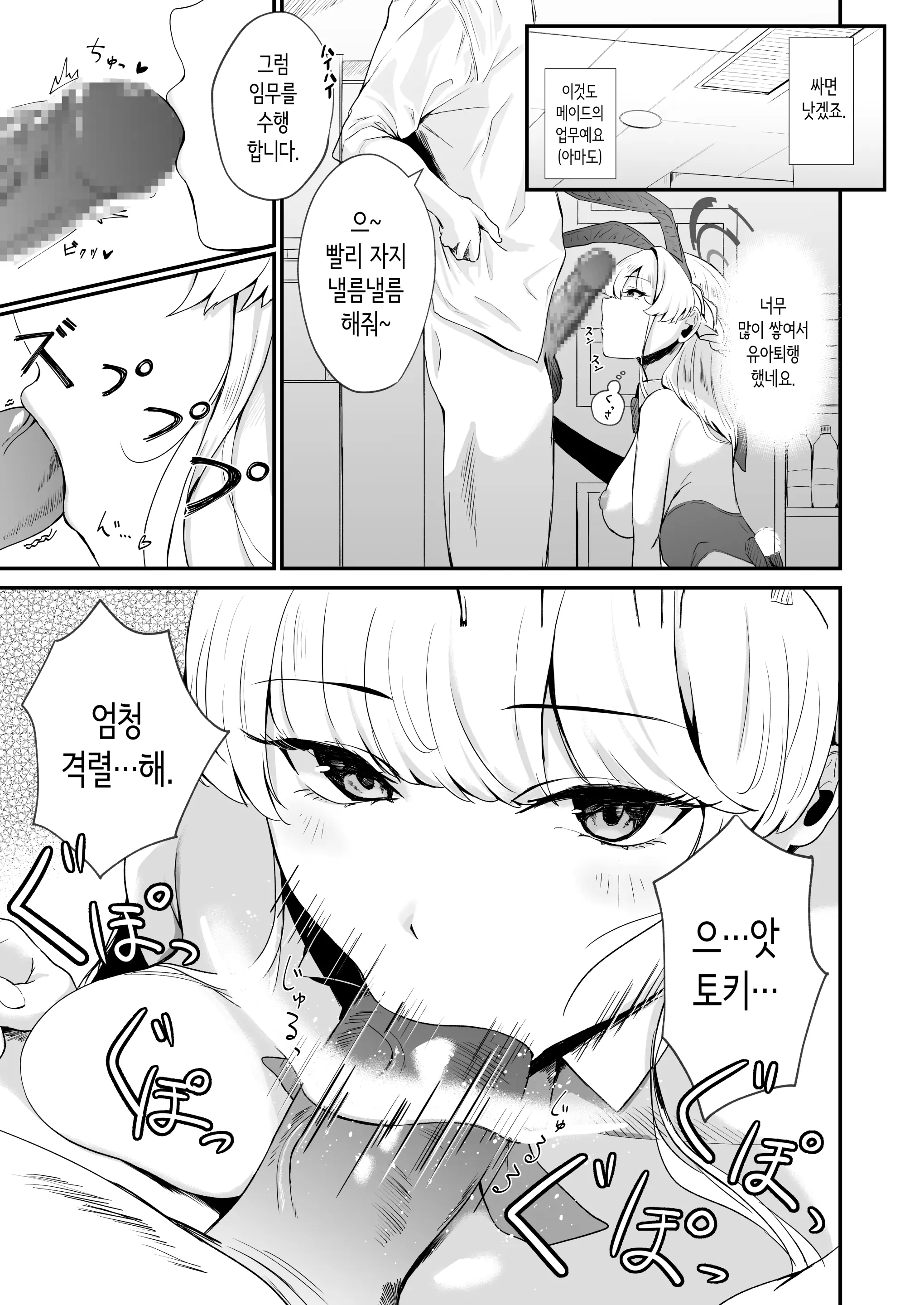 웹툰 이미지 4