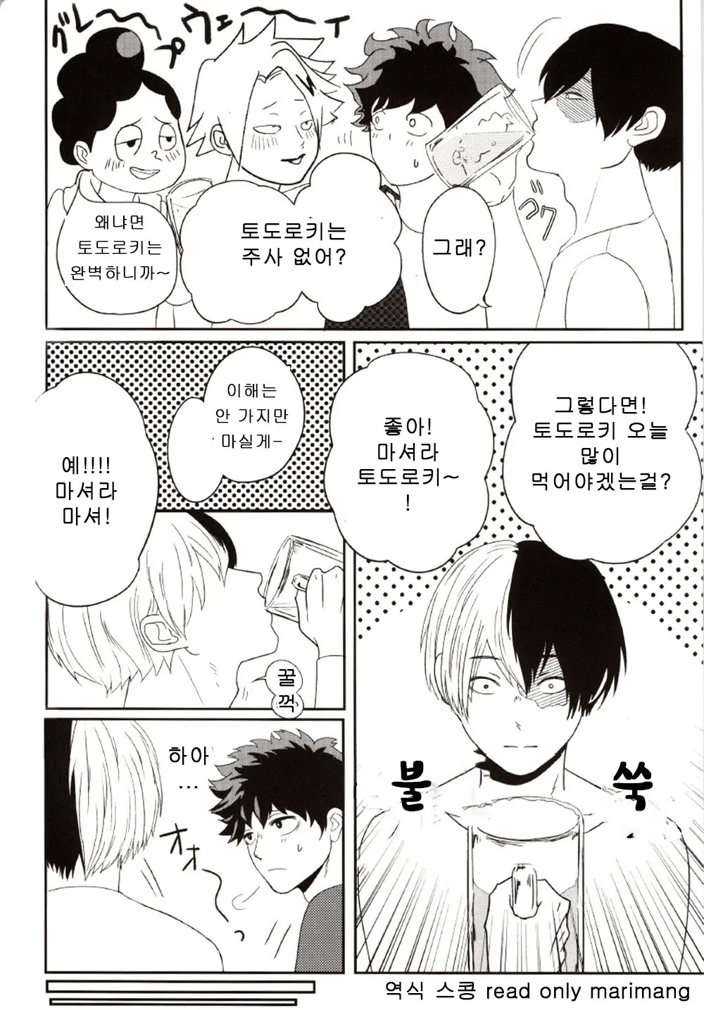 웹툰 이미지 2