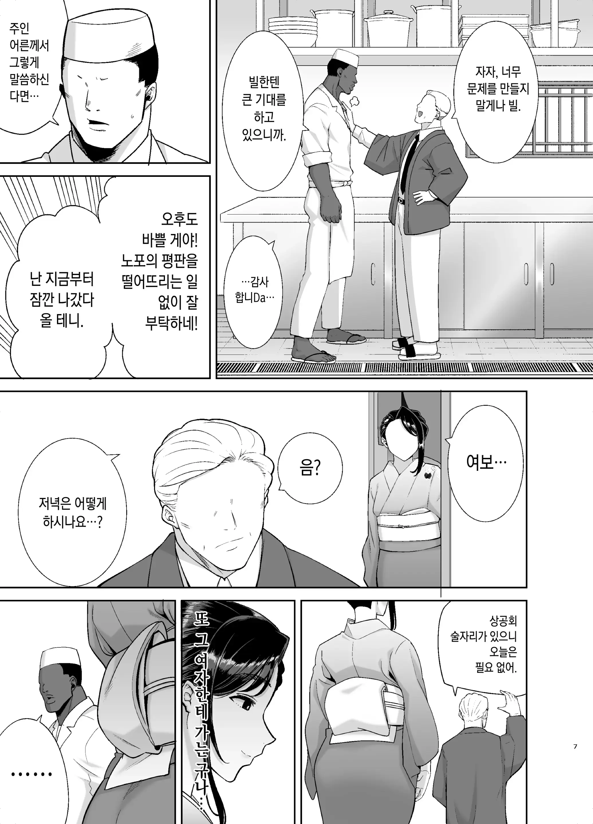 웹툰 이미지 5
