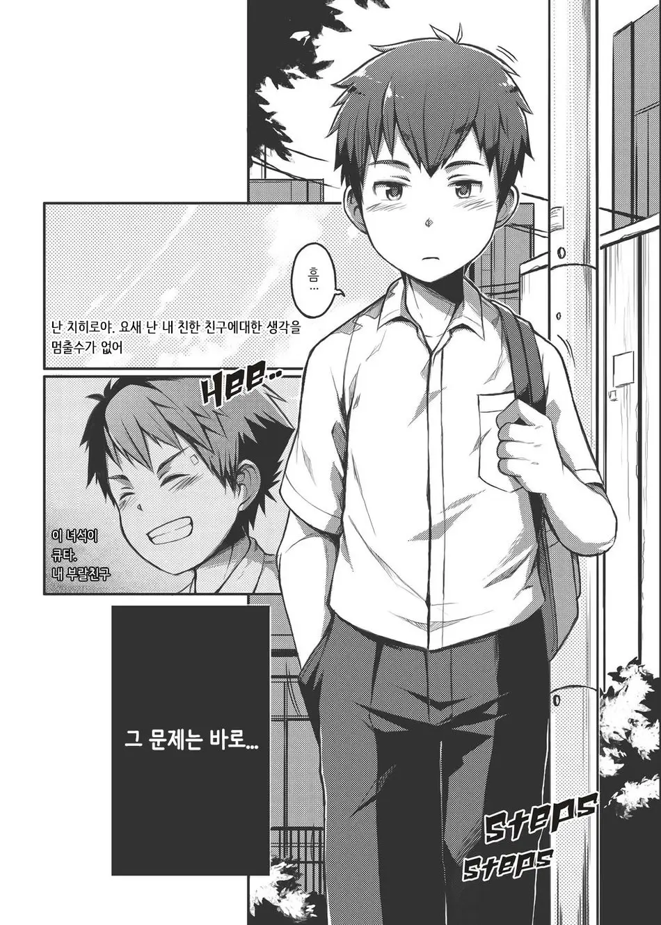 웹툰 이미지 3