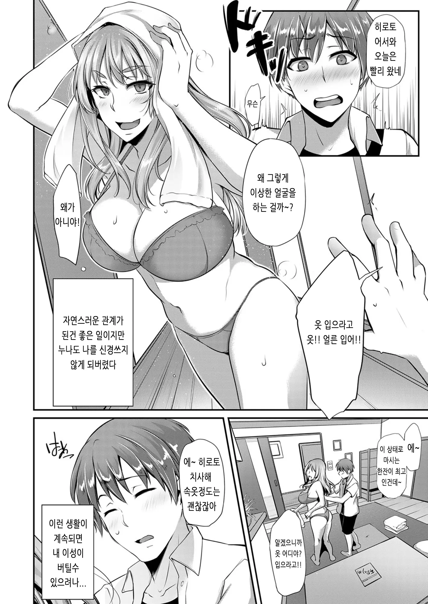 웹툰 이미지 185