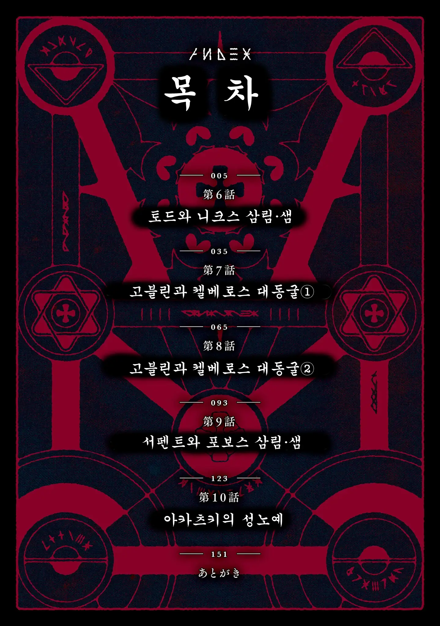 웹툰 이미지 3