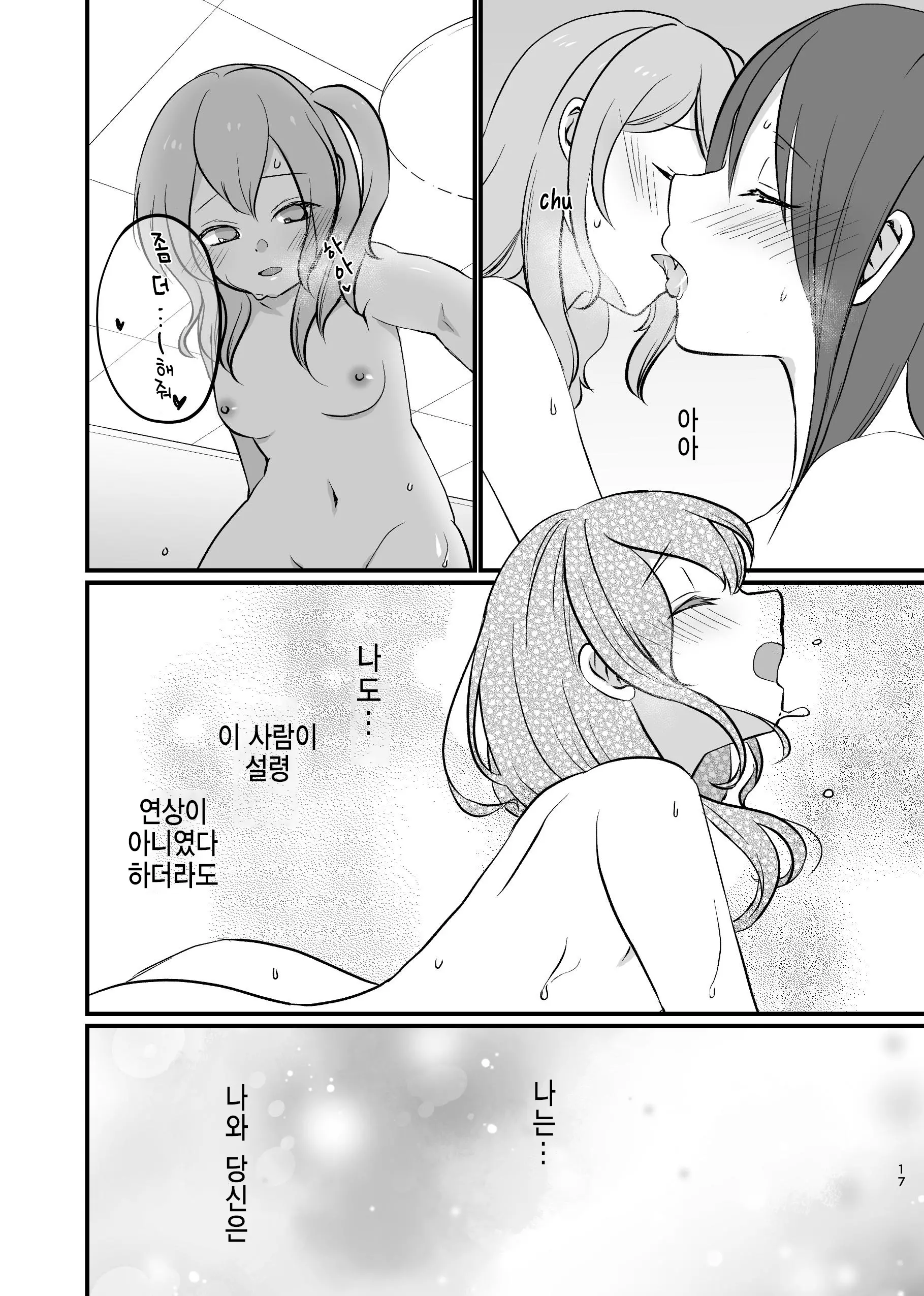 웹툰 이미지 16