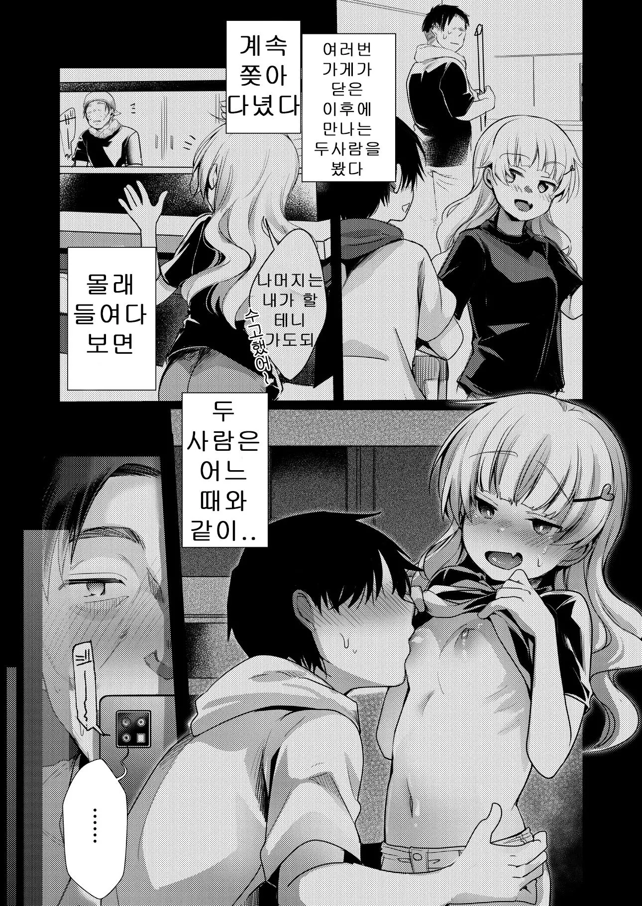 웹툰 이미지 13