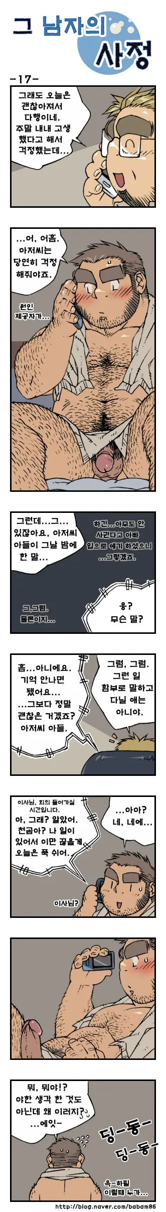 웹툰 이미지 16