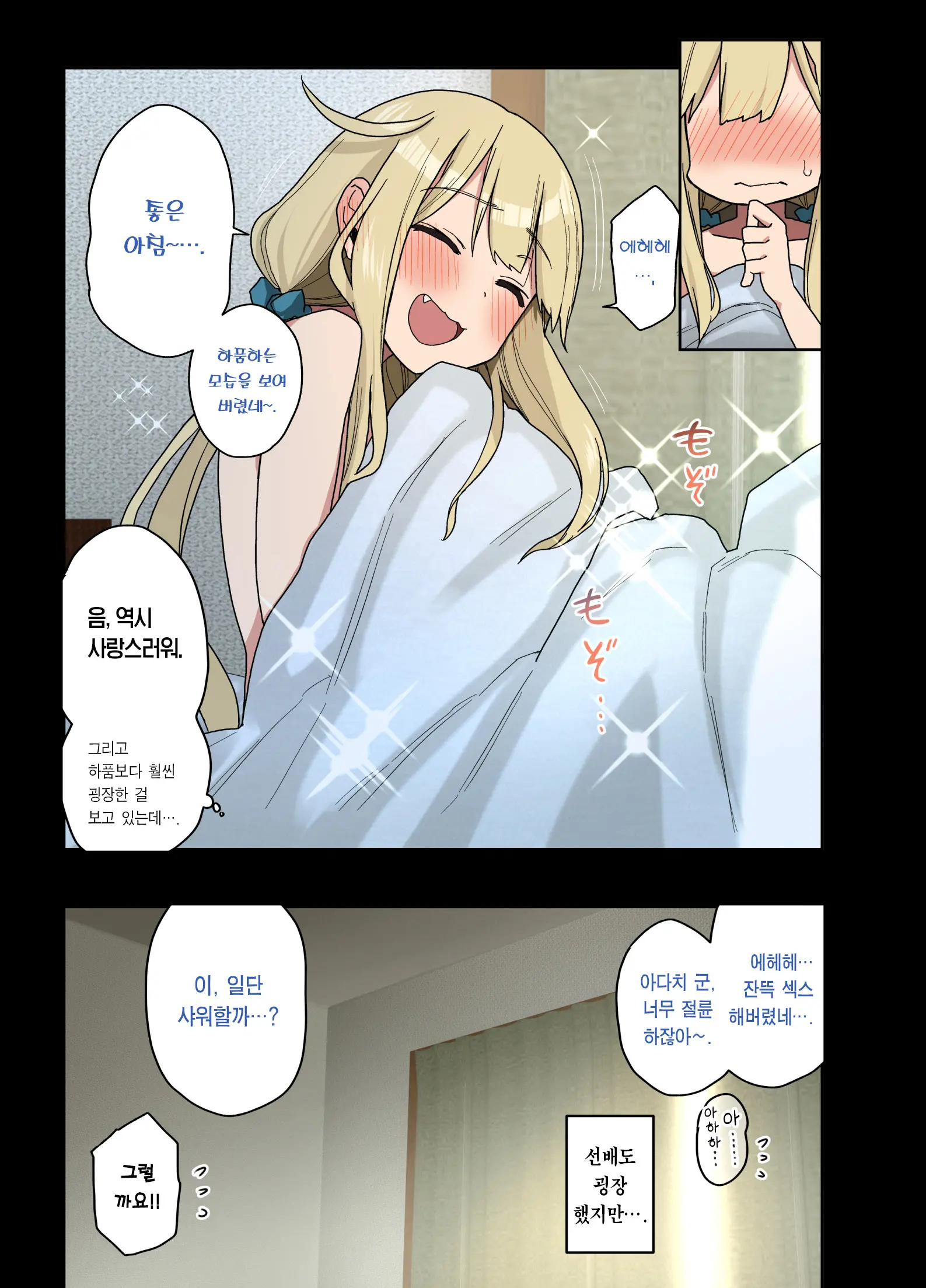 웹툰 이미지 86
