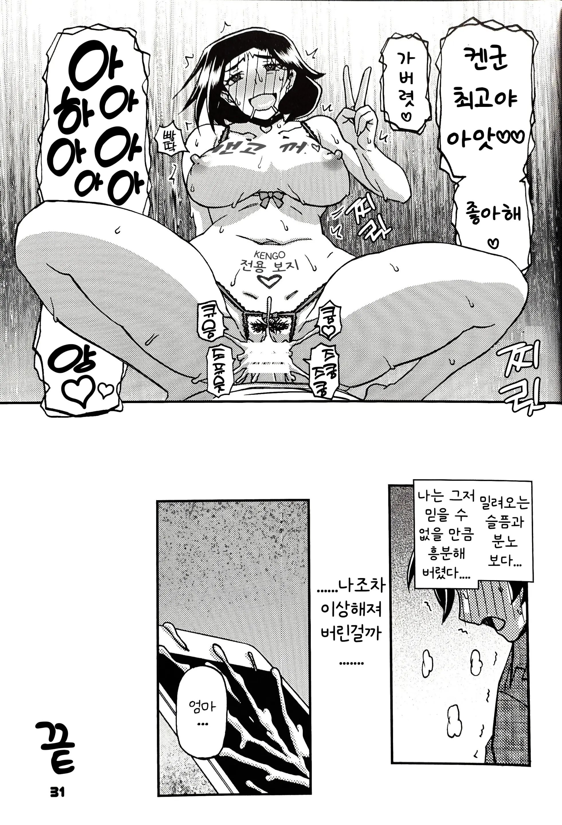 웹툰 이미지 29