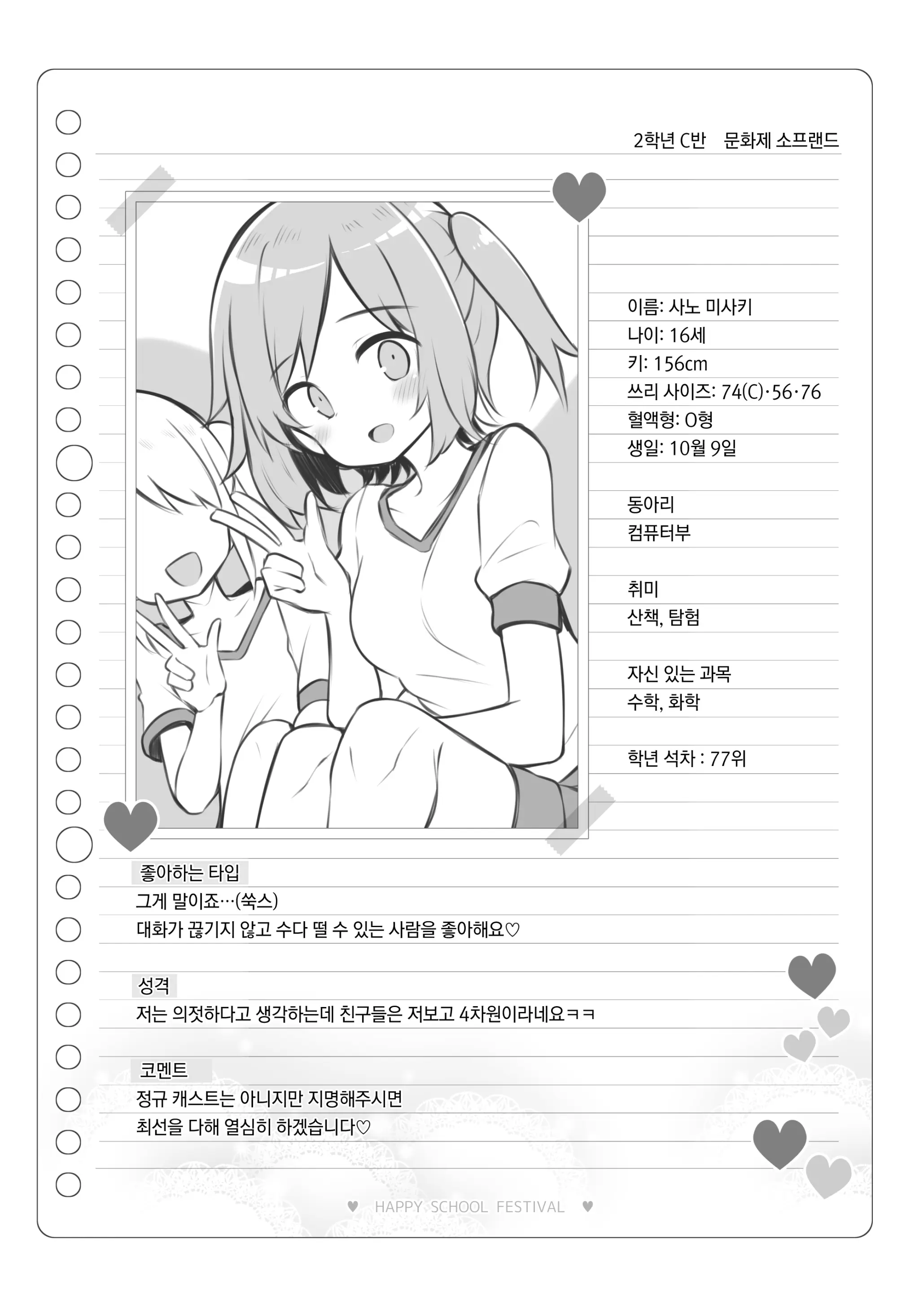 웹툰 이미지 15