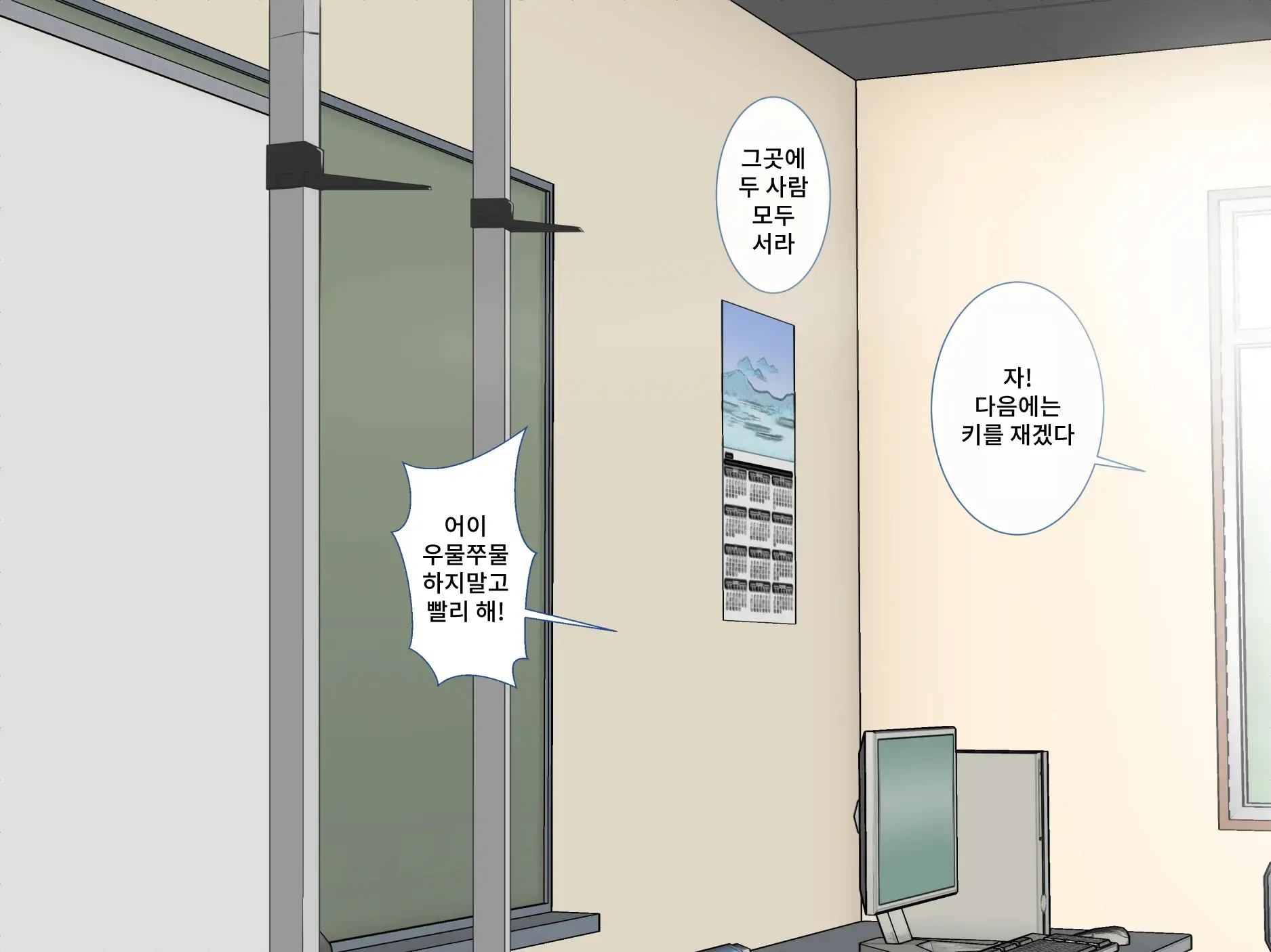웹툰 이미지 62