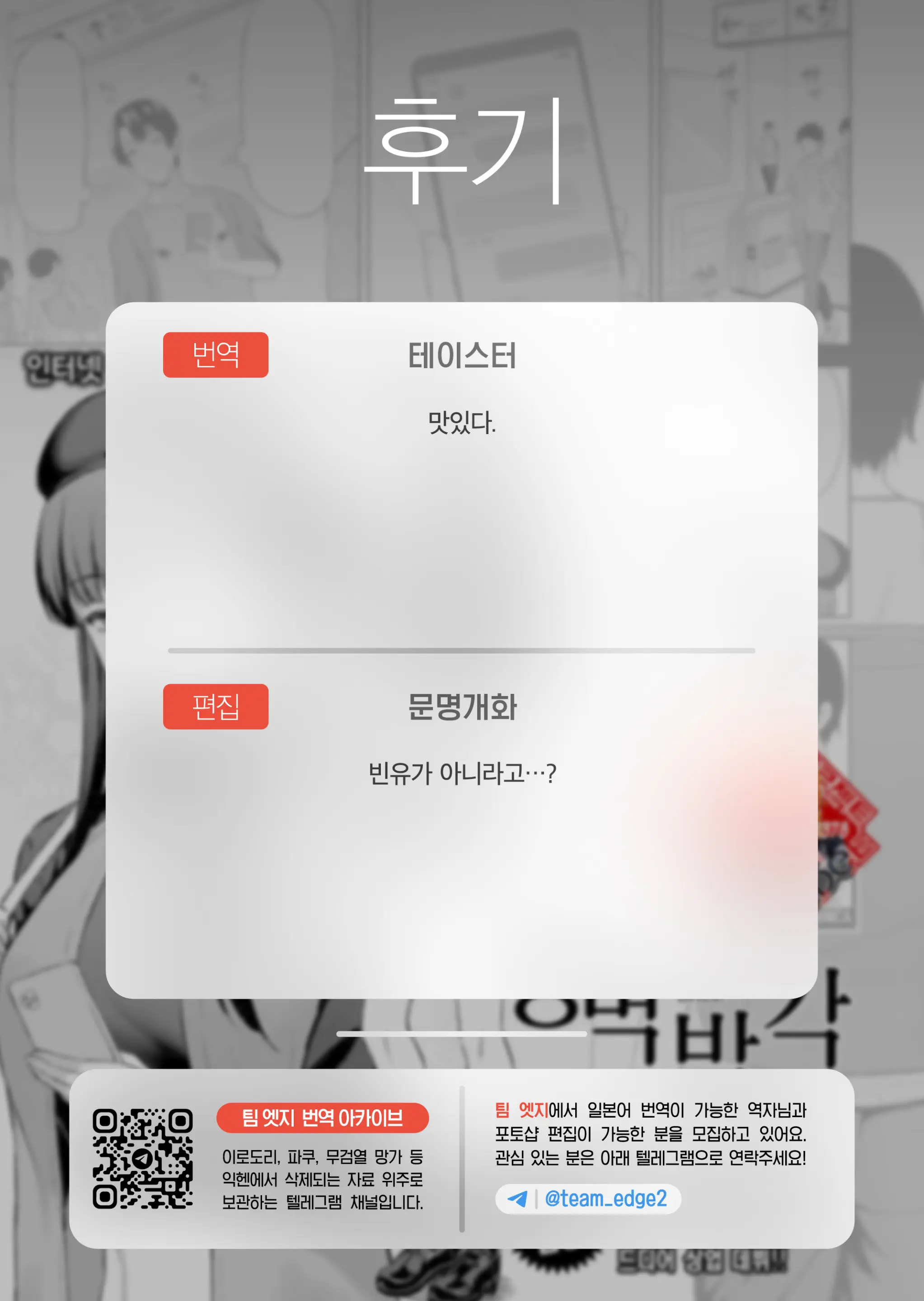 웹툰 이미지 21