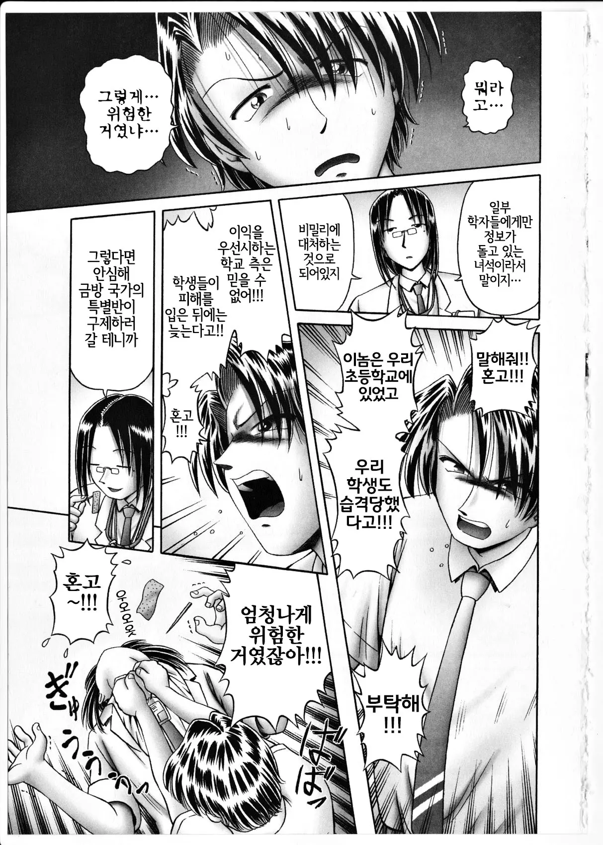 웹툰 이미지 102