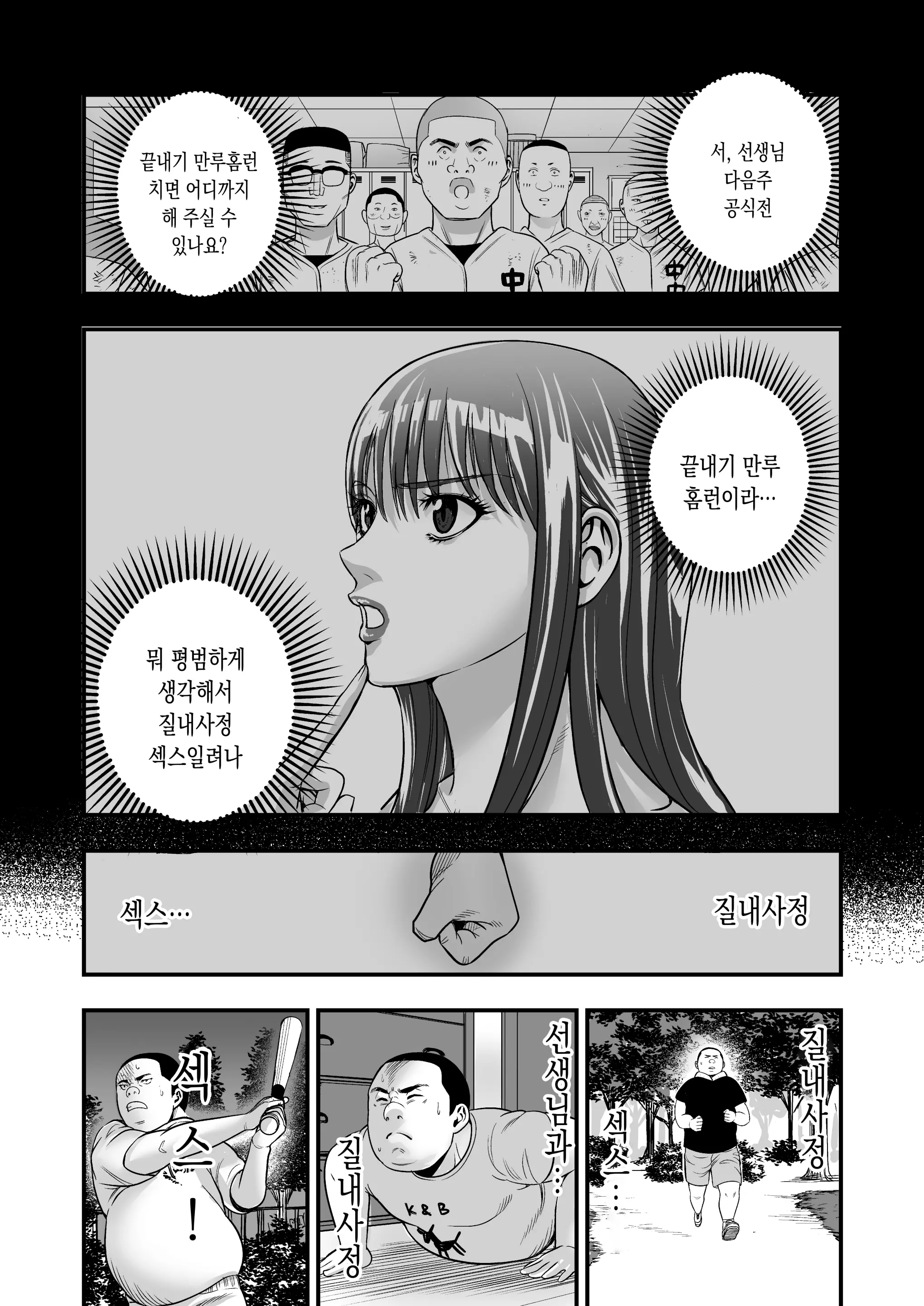 웹툰 이미지 7