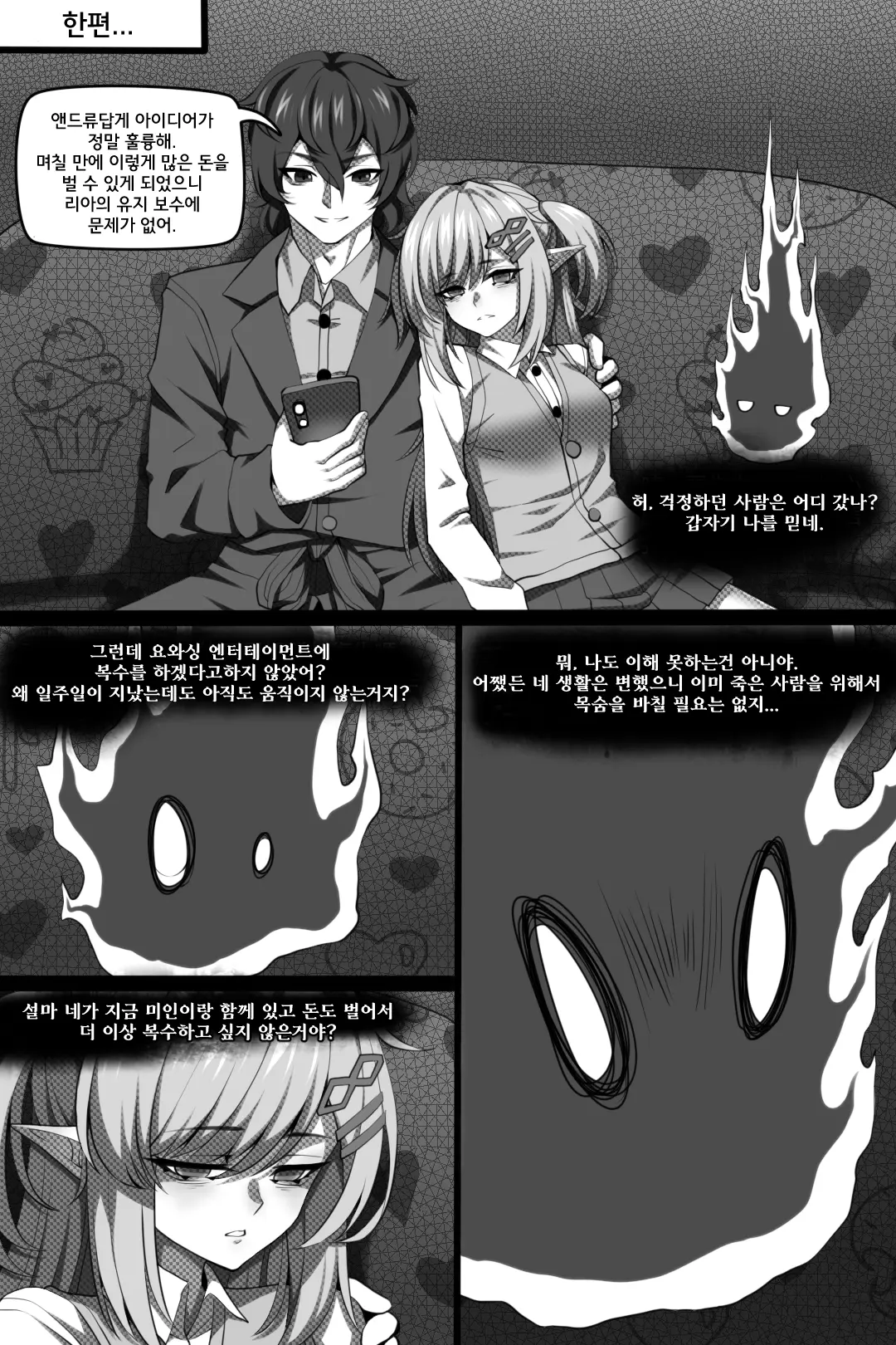 웹툰 이미지 18