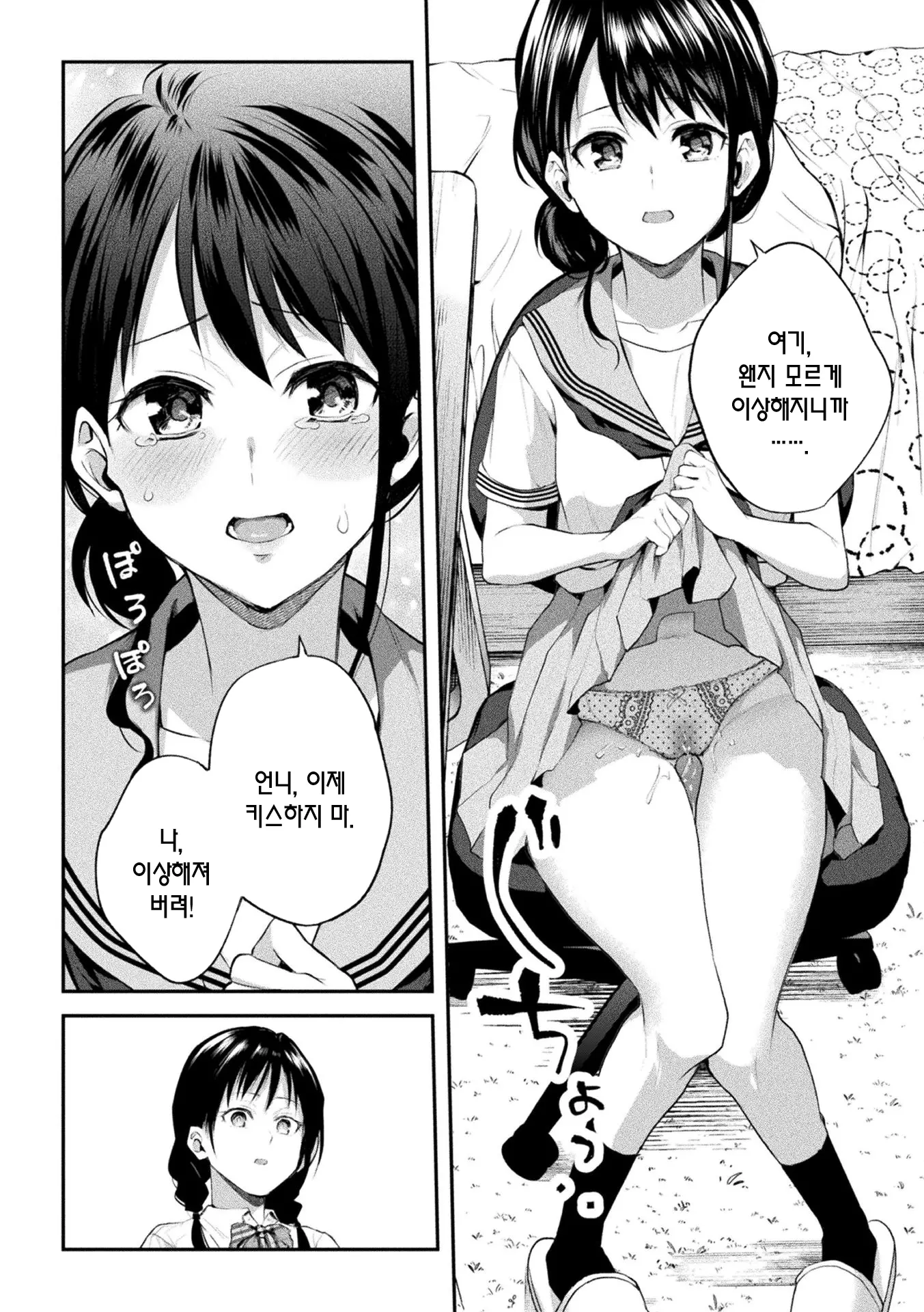 웹툰 이미지 148