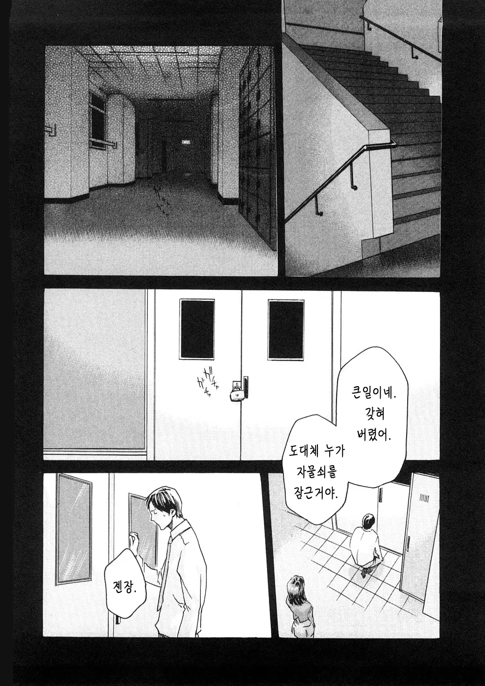 웹툰 이미지 110