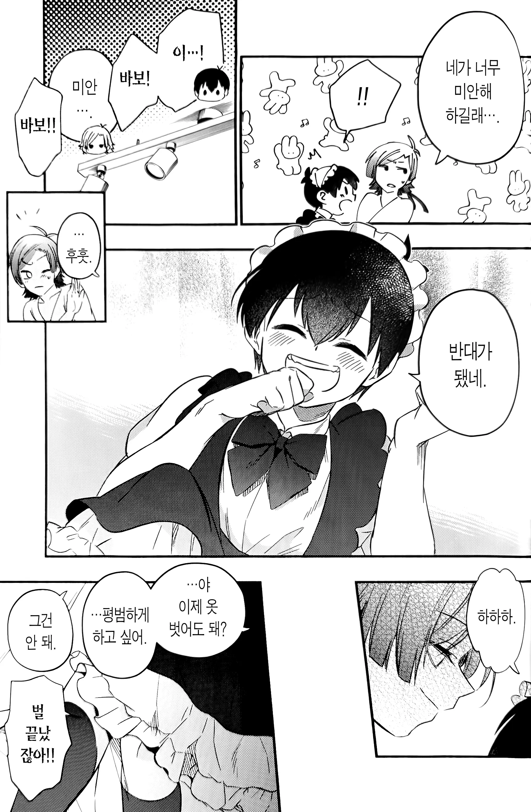 웹툰 이미지 21
