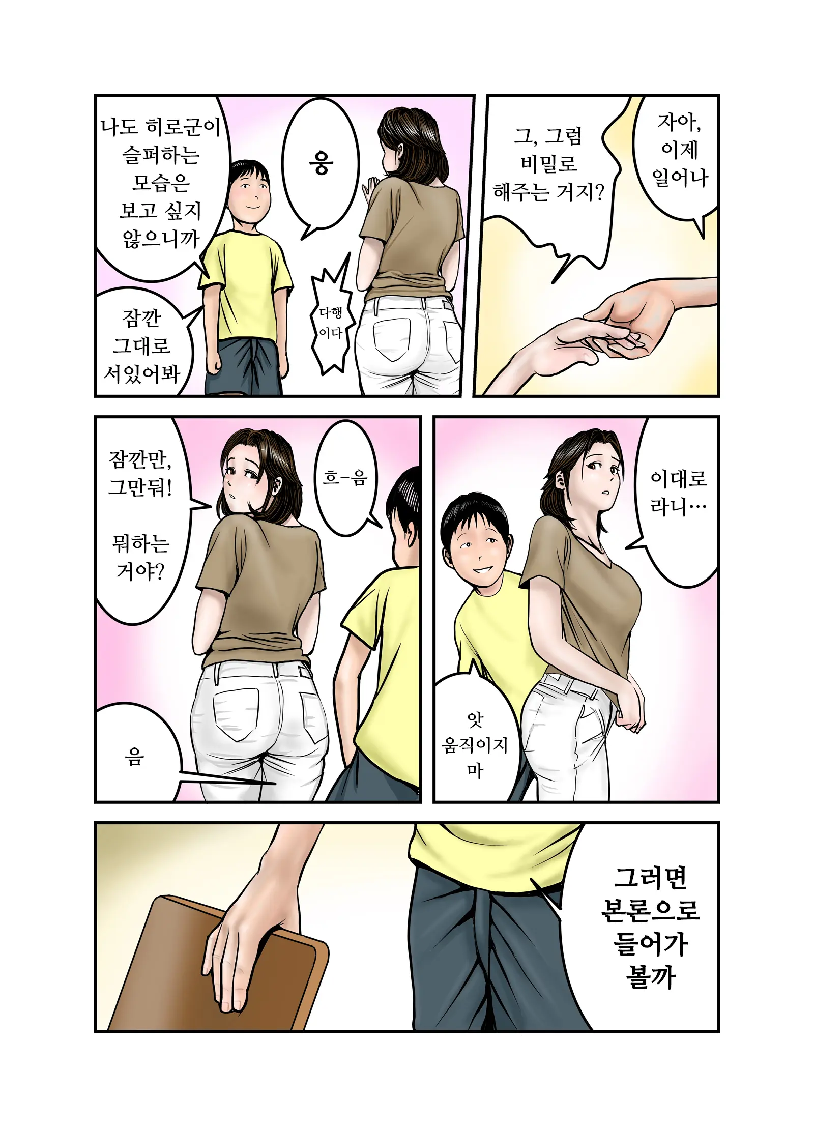 웹툰 이미지 17