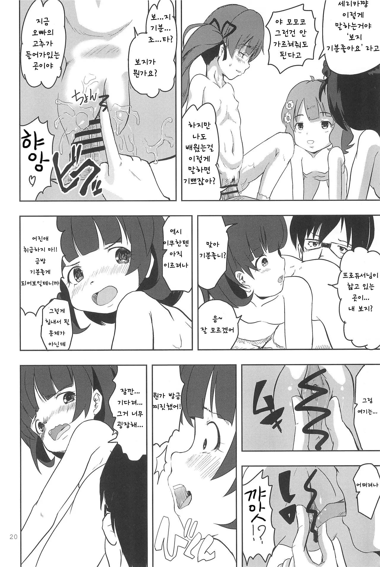 웹툰 이미지 18