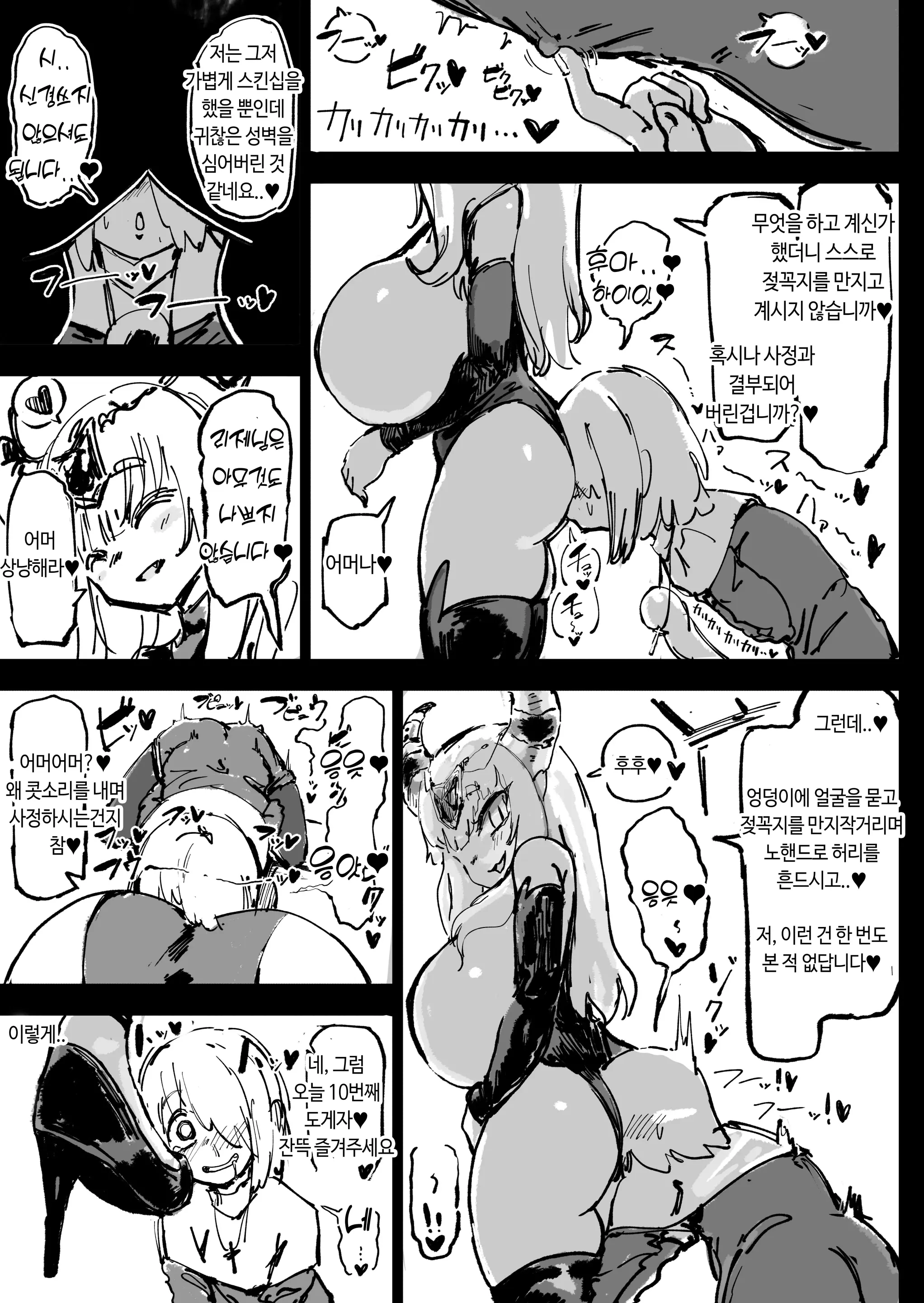 웹툰 이미지 37