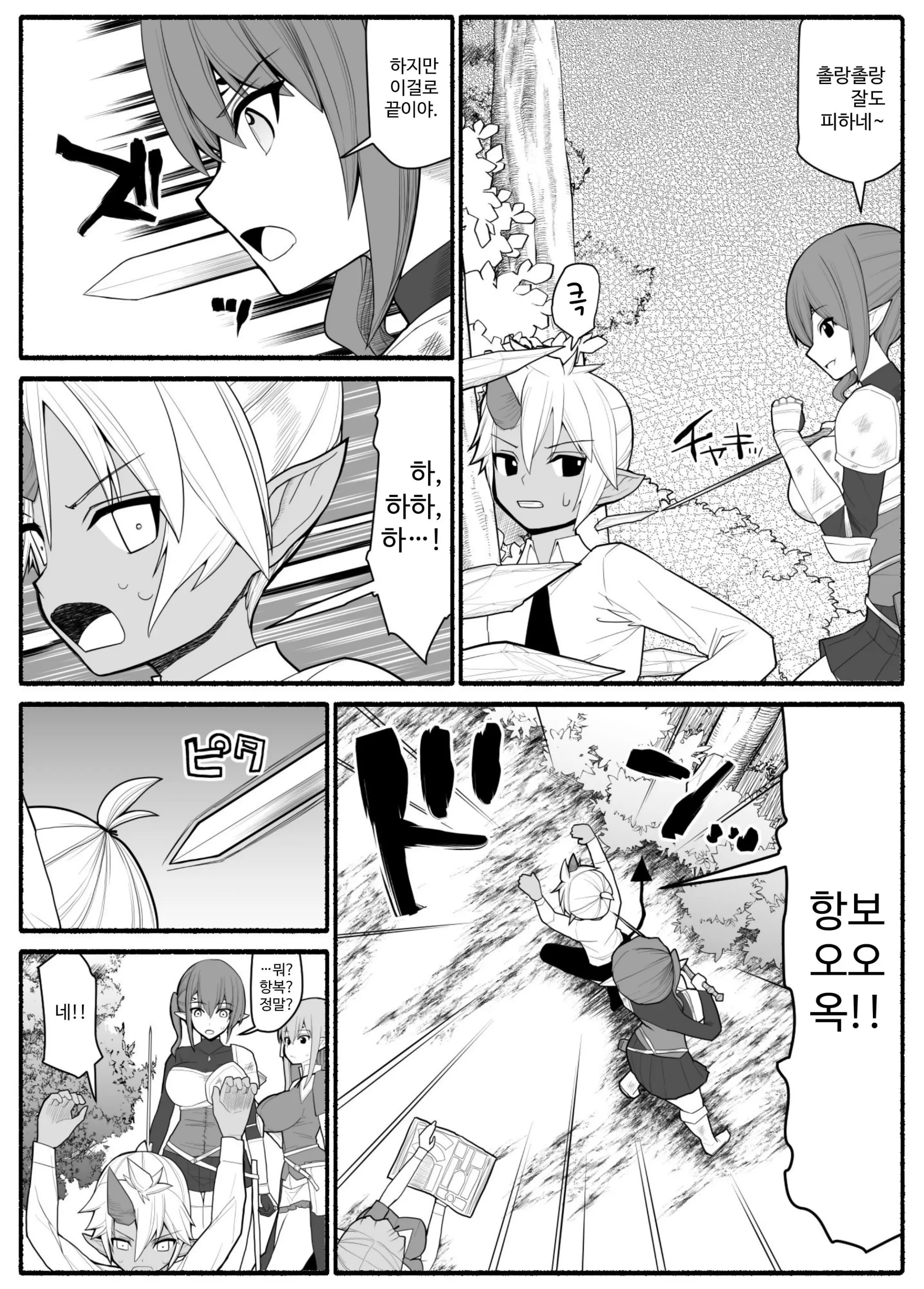웹툰 이미지 3
