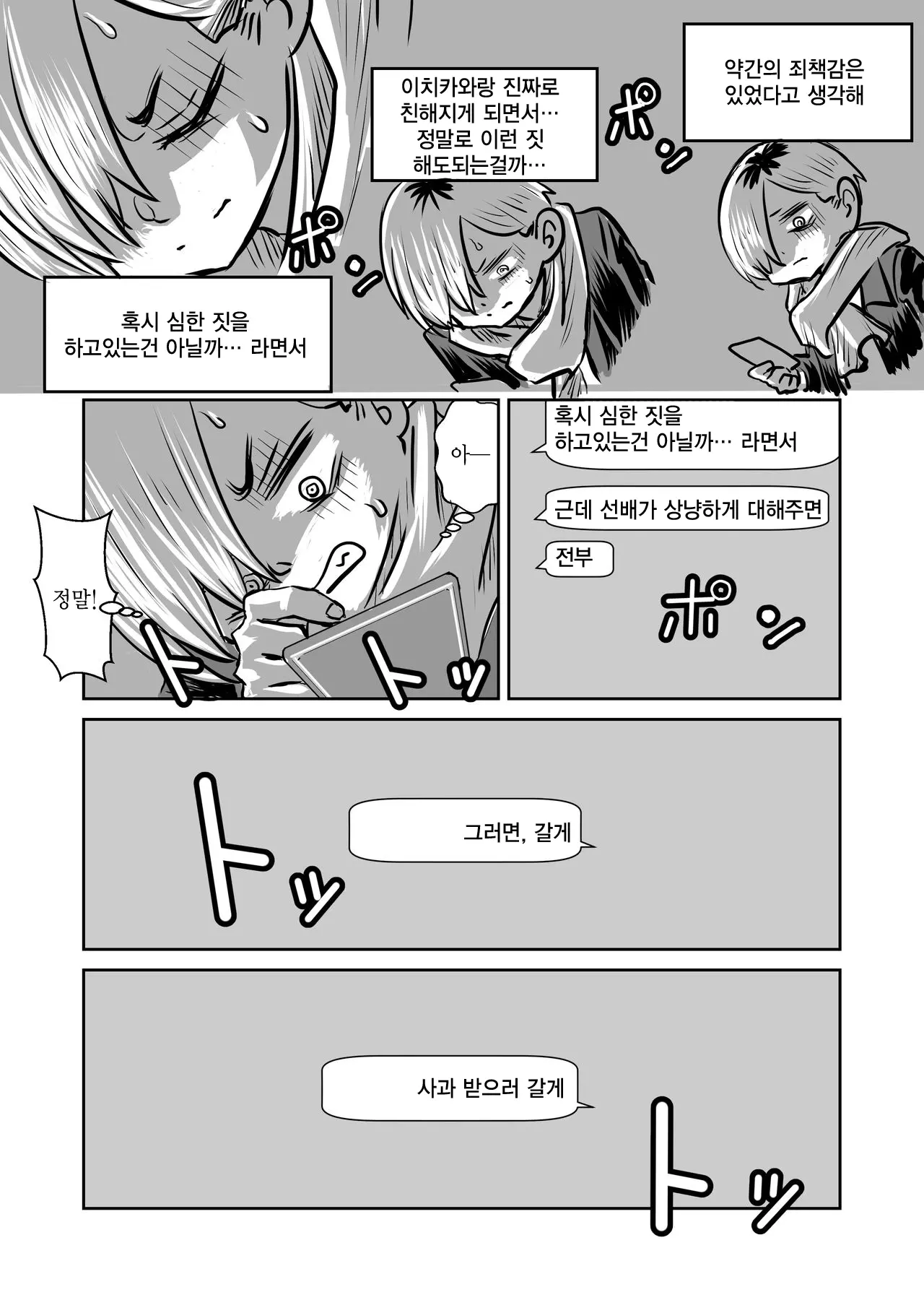 웹툰 이미지 32