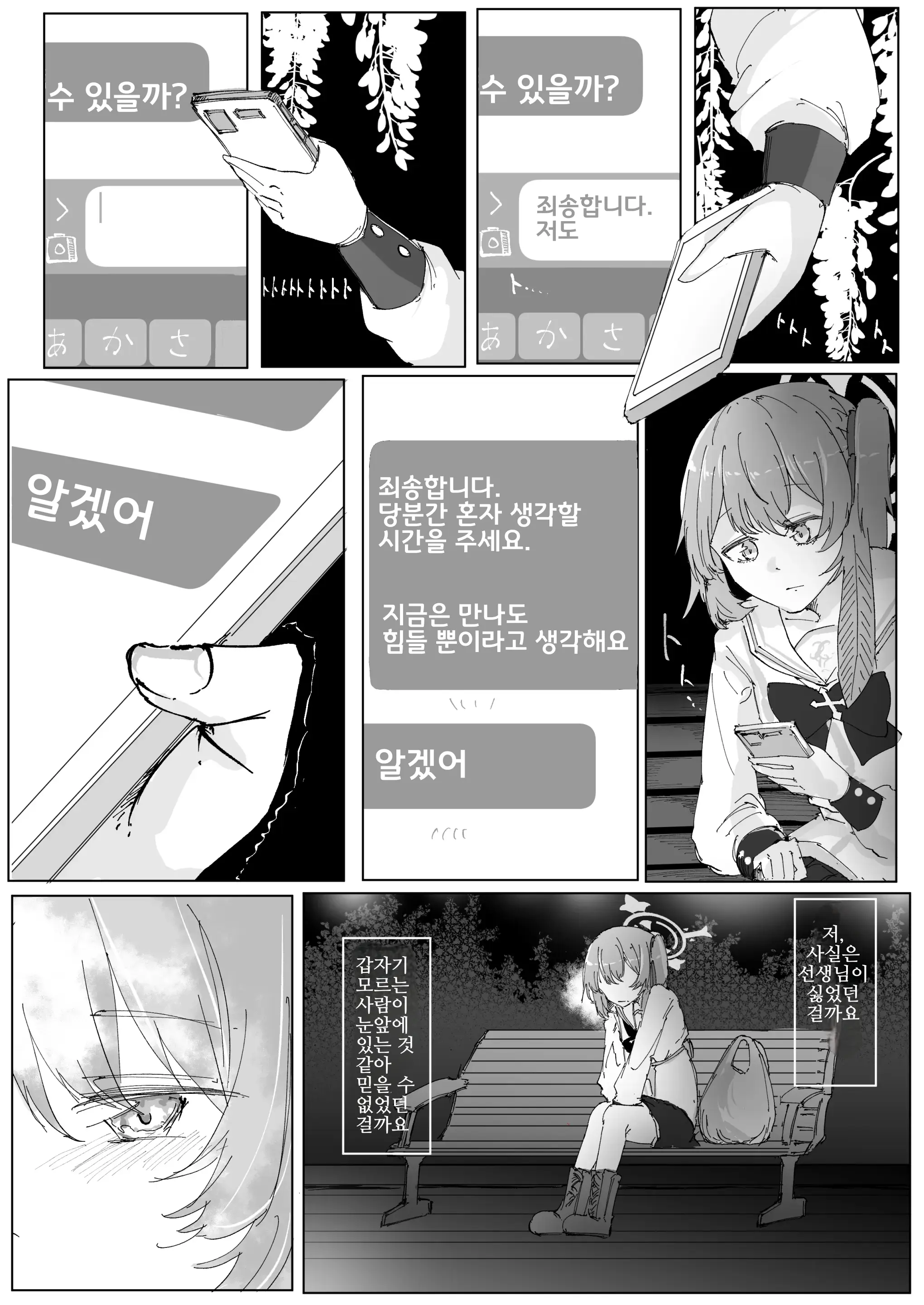 웹툰 이미지 21