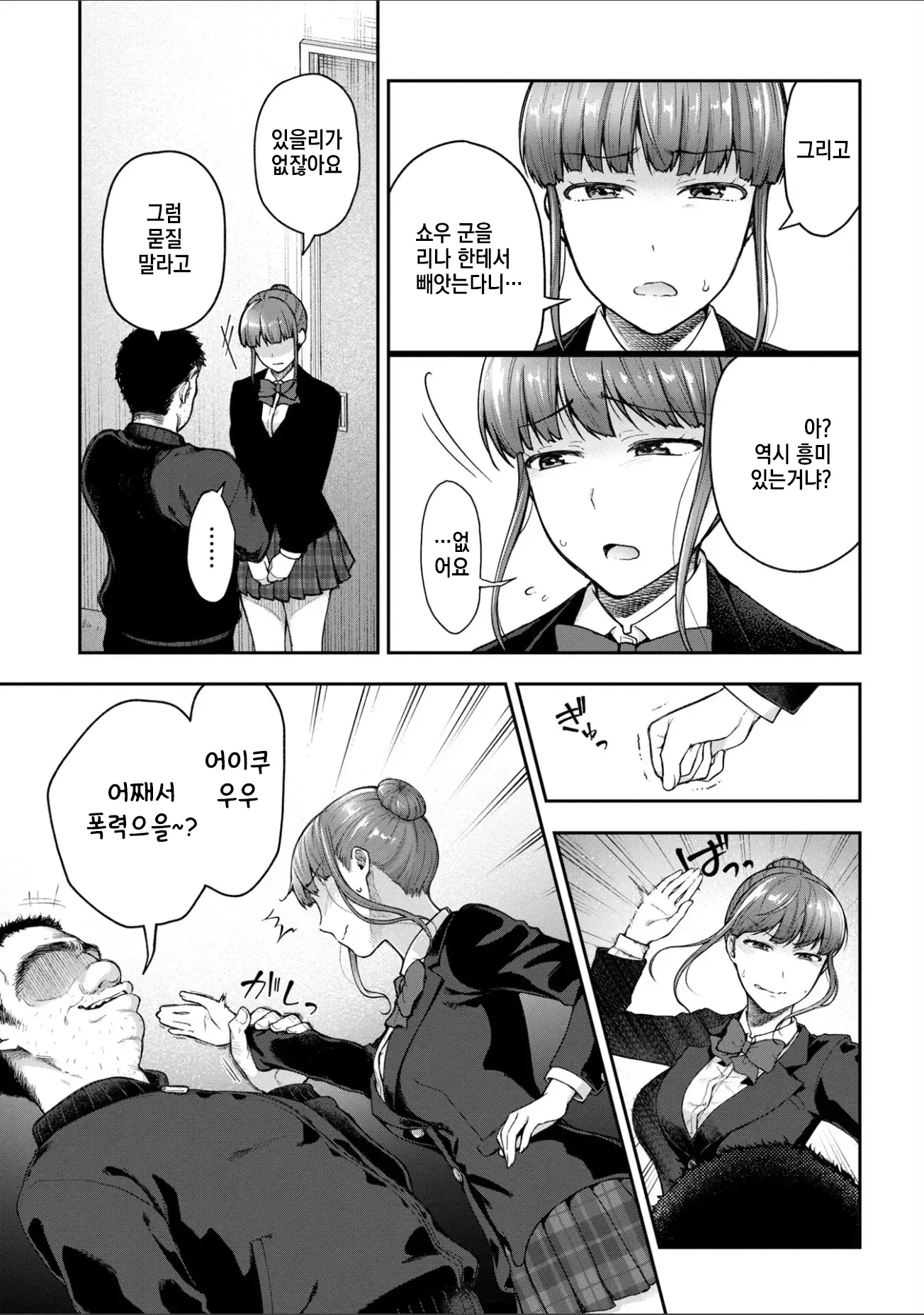 웹툰 이미지 211