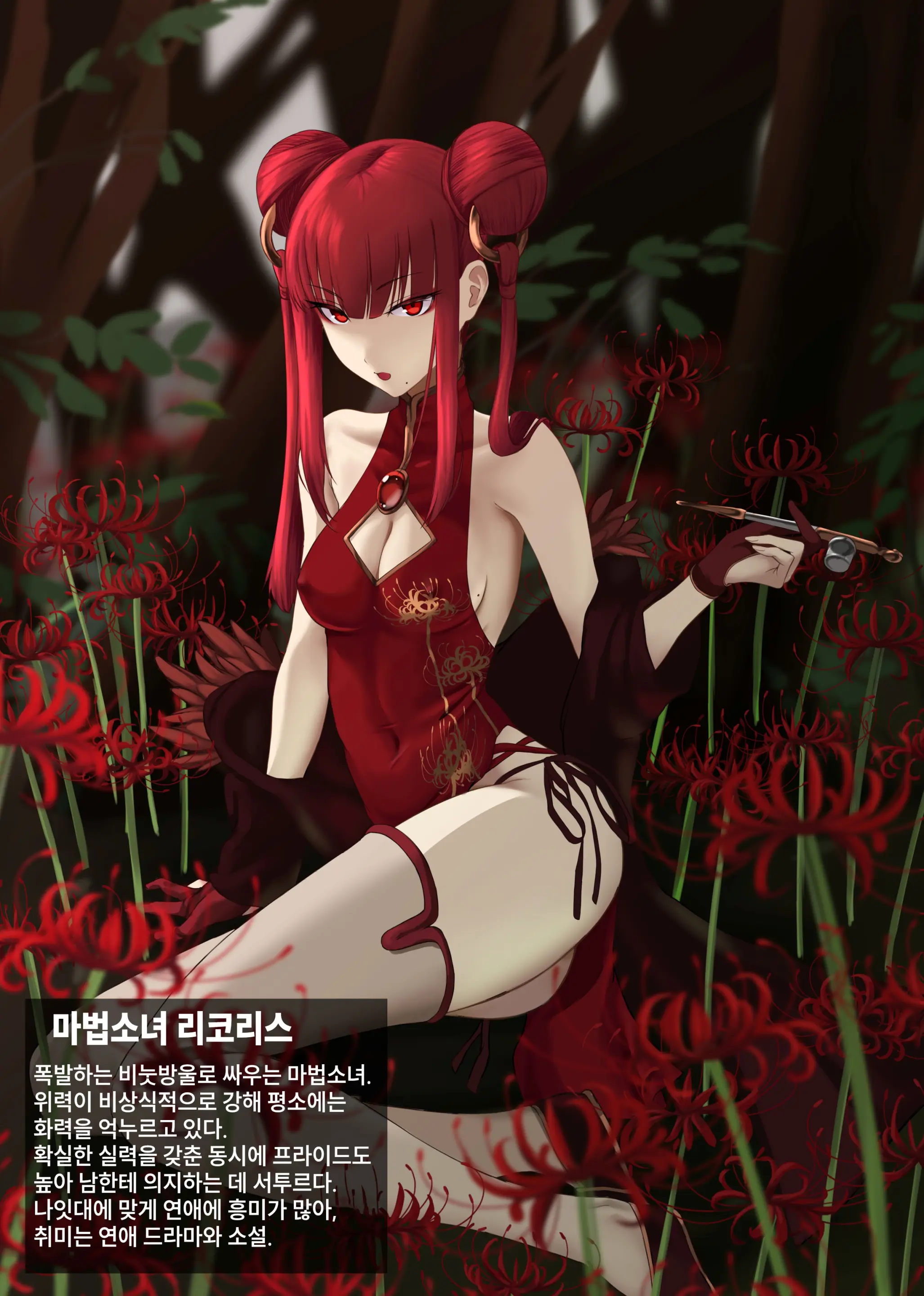 웹툰 이미지 1