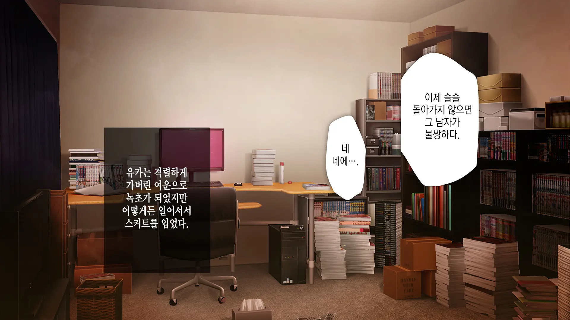 웹툰 이미지 248