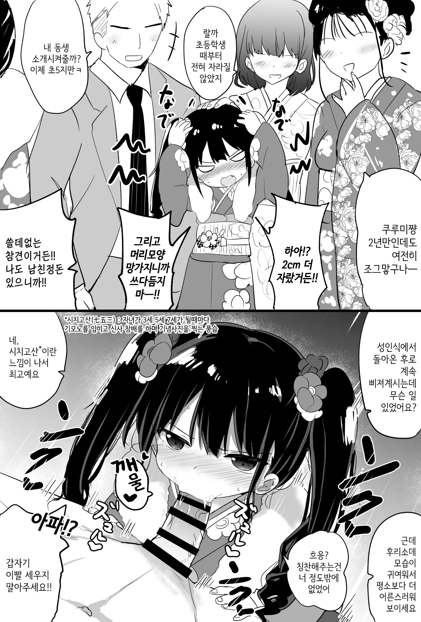 웹툰 이미지 67