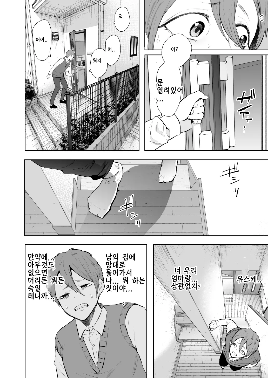 웹툰 이미지 37
