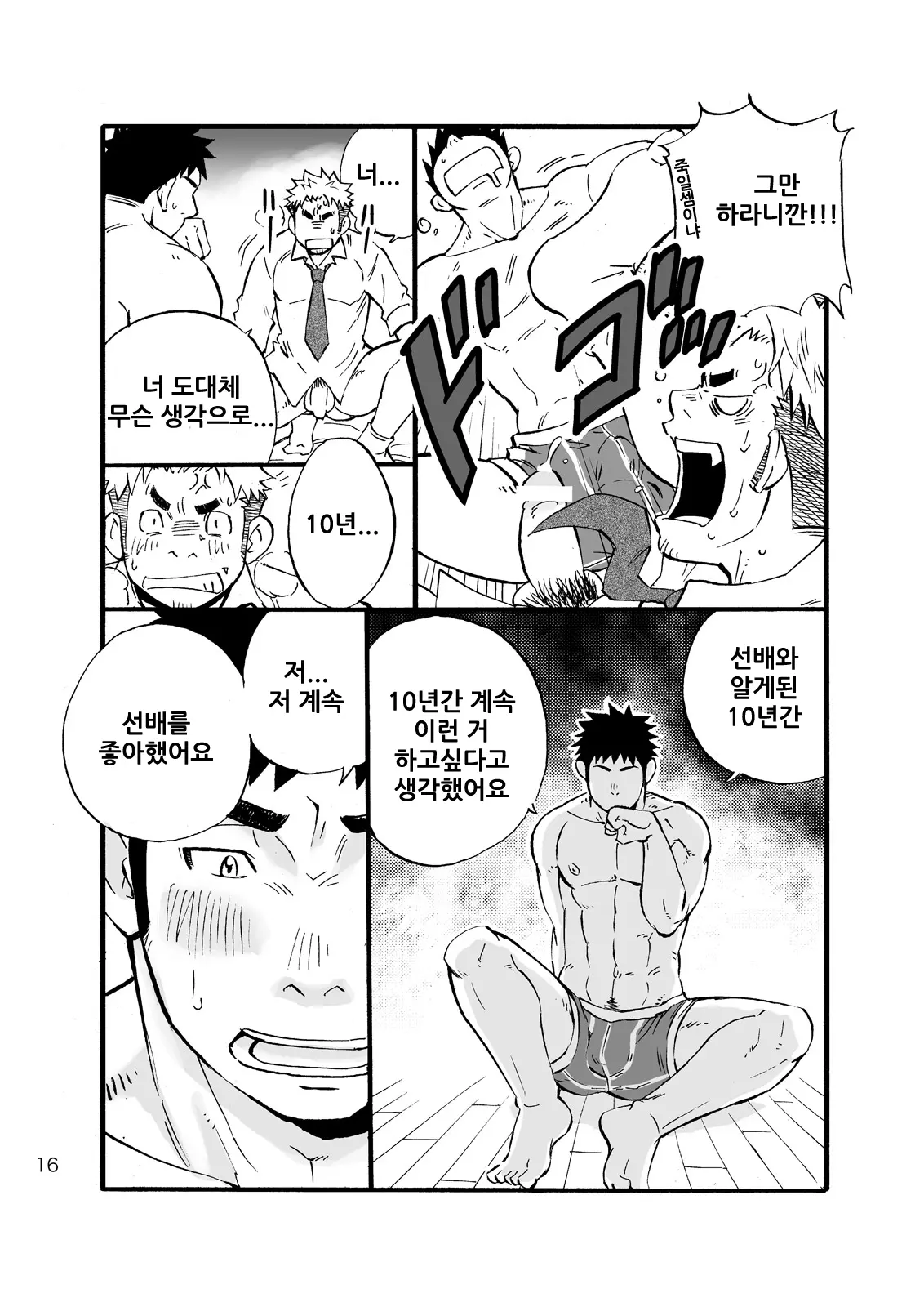 웹툰 이미지 13