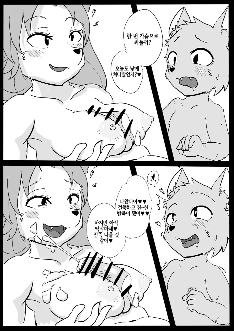 웹툰 이미지 7
