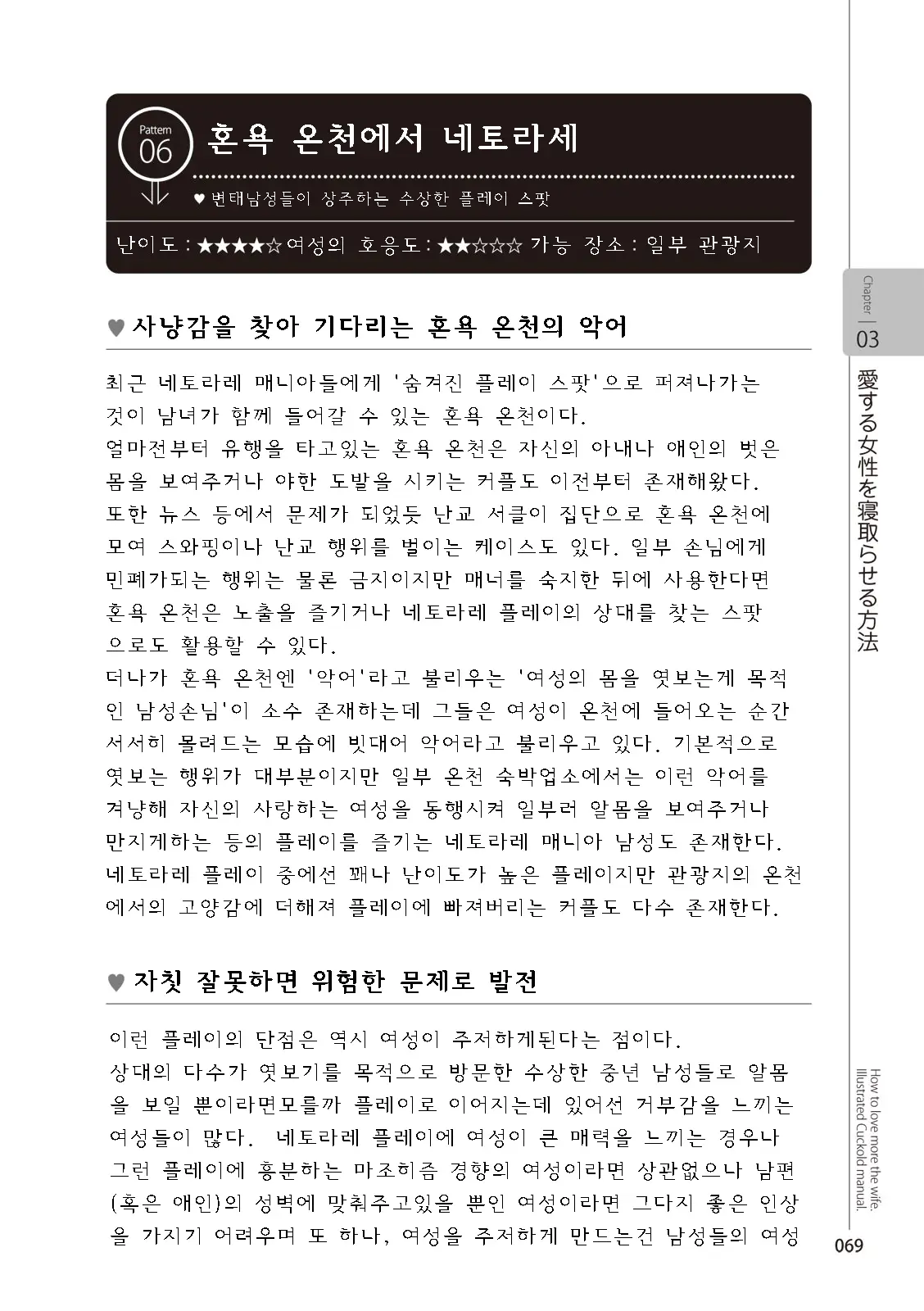 웹툰 이미지 70